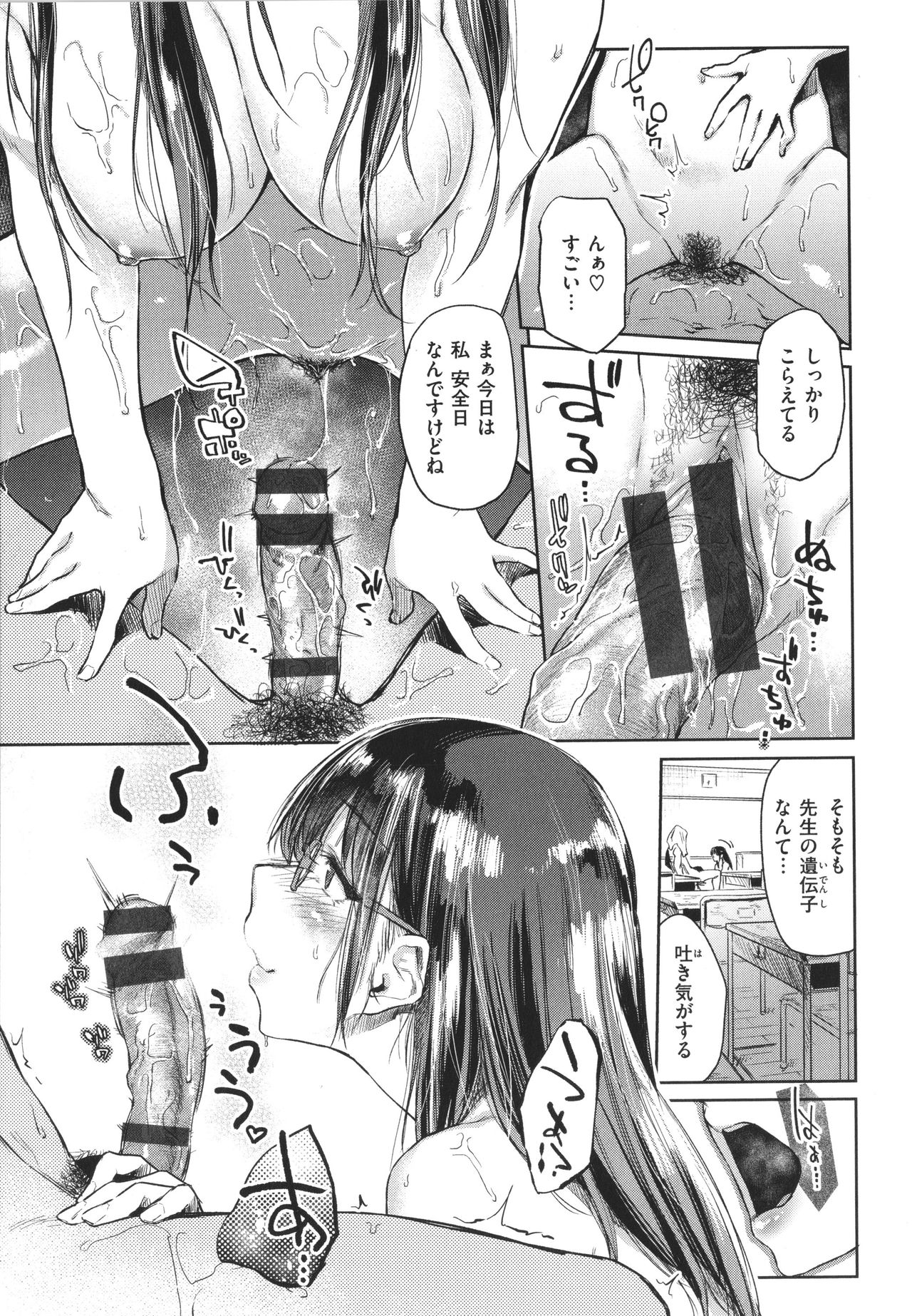 [えーすけ] ひみつのつぼみ
