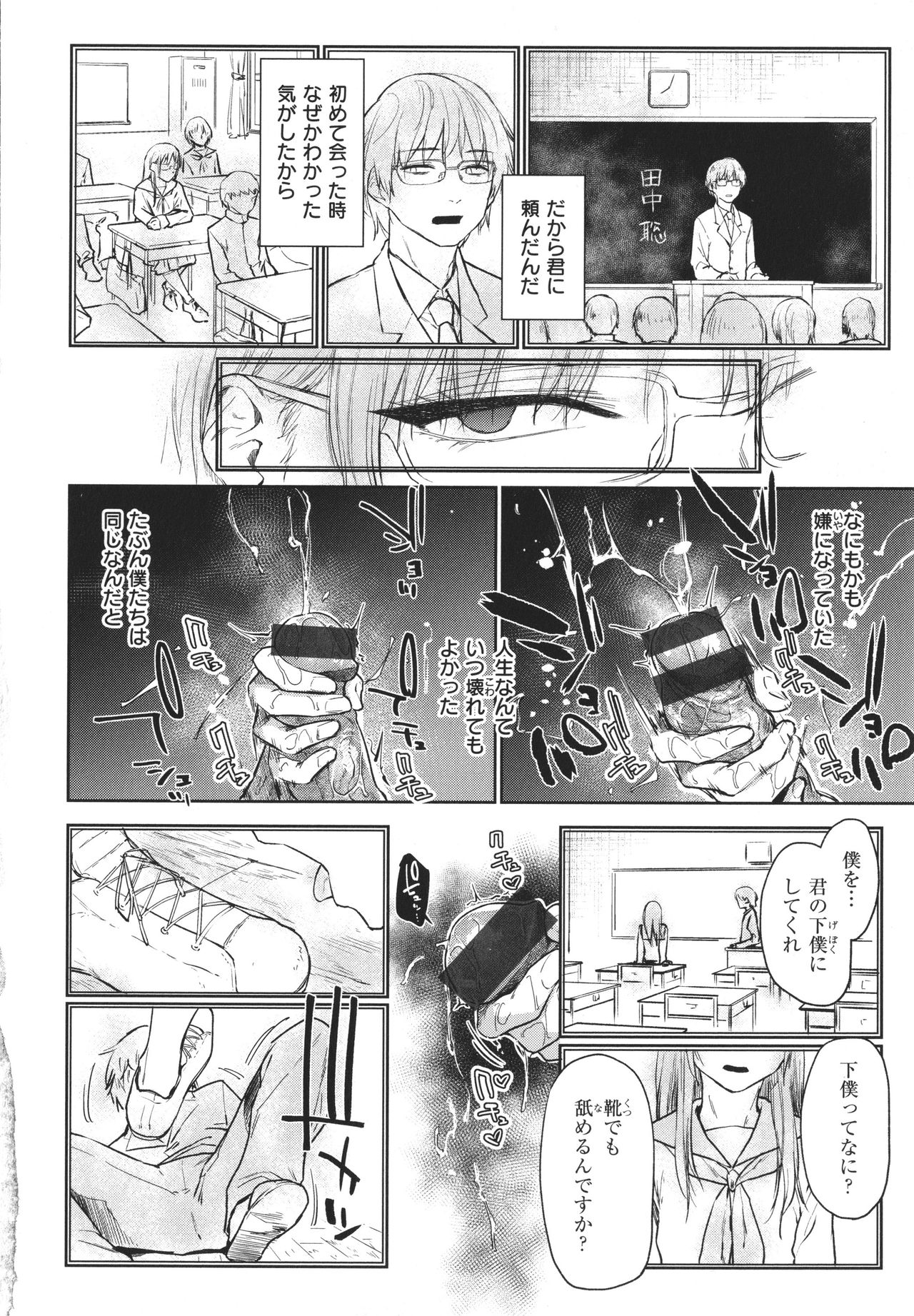 [えーすけ] ひみつのつぼみ