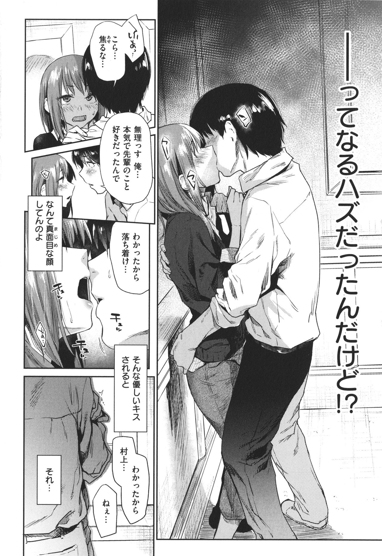 [えーすけ] ひみつのつぼみ