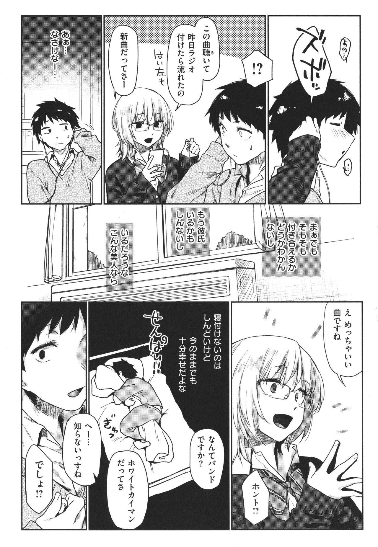 [えーすけ] ひみつのつぼみ