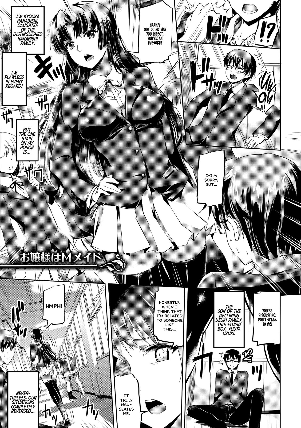 [神代竜] お嬢様のメイド事情 [英訳]
