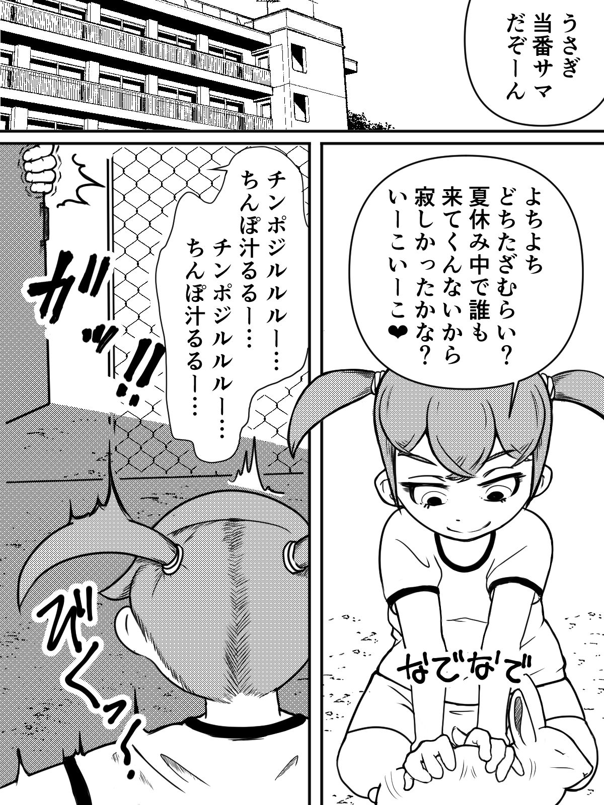 [ほすピたる] 飼育当番