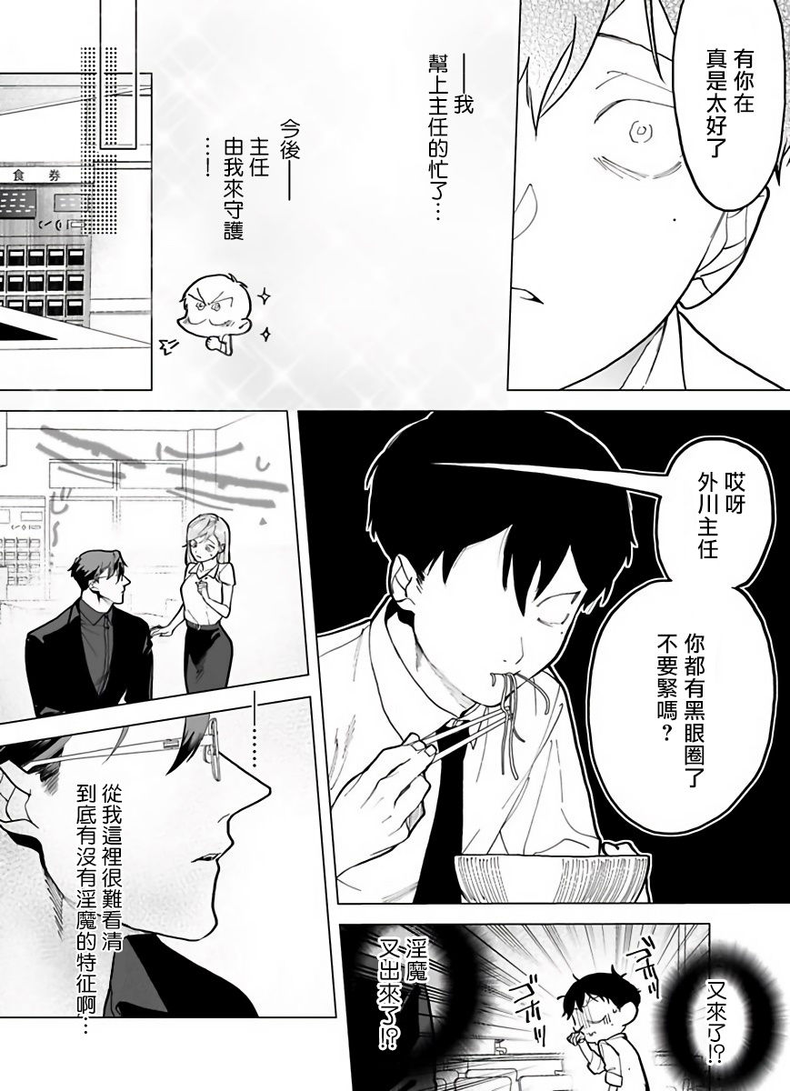 [ぽけろう] ご馳走さまが聞こえない! 02 [中国翻訳] [無修正] [DL版]