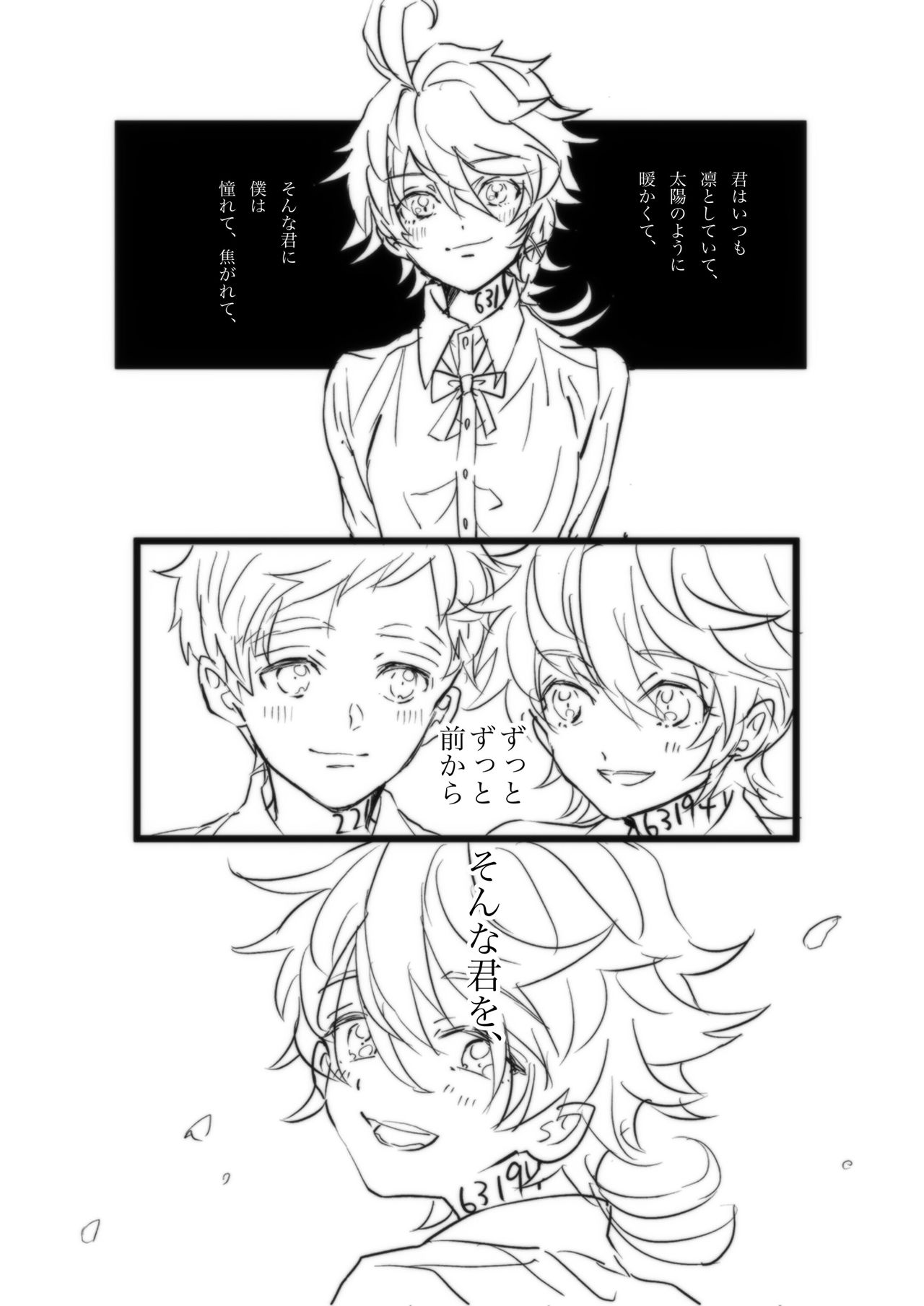 [ろじ] 【Ｒ１８】ノマエマ初夜漫画