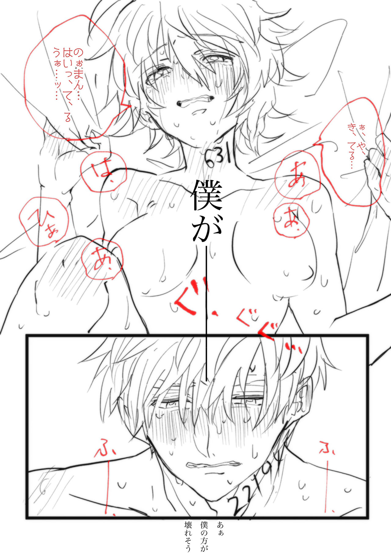 [ろじ] 【Ｒ１８】ノマエマ初夜漫画