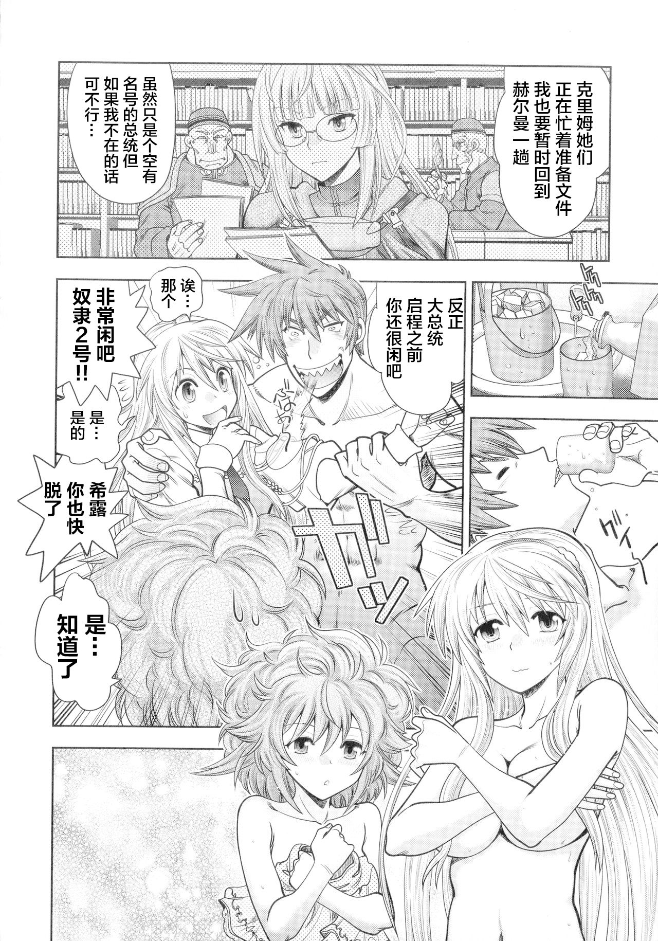 [やがみだい] ランス10～Adult Edition～ ch.1 [中国翻訳]