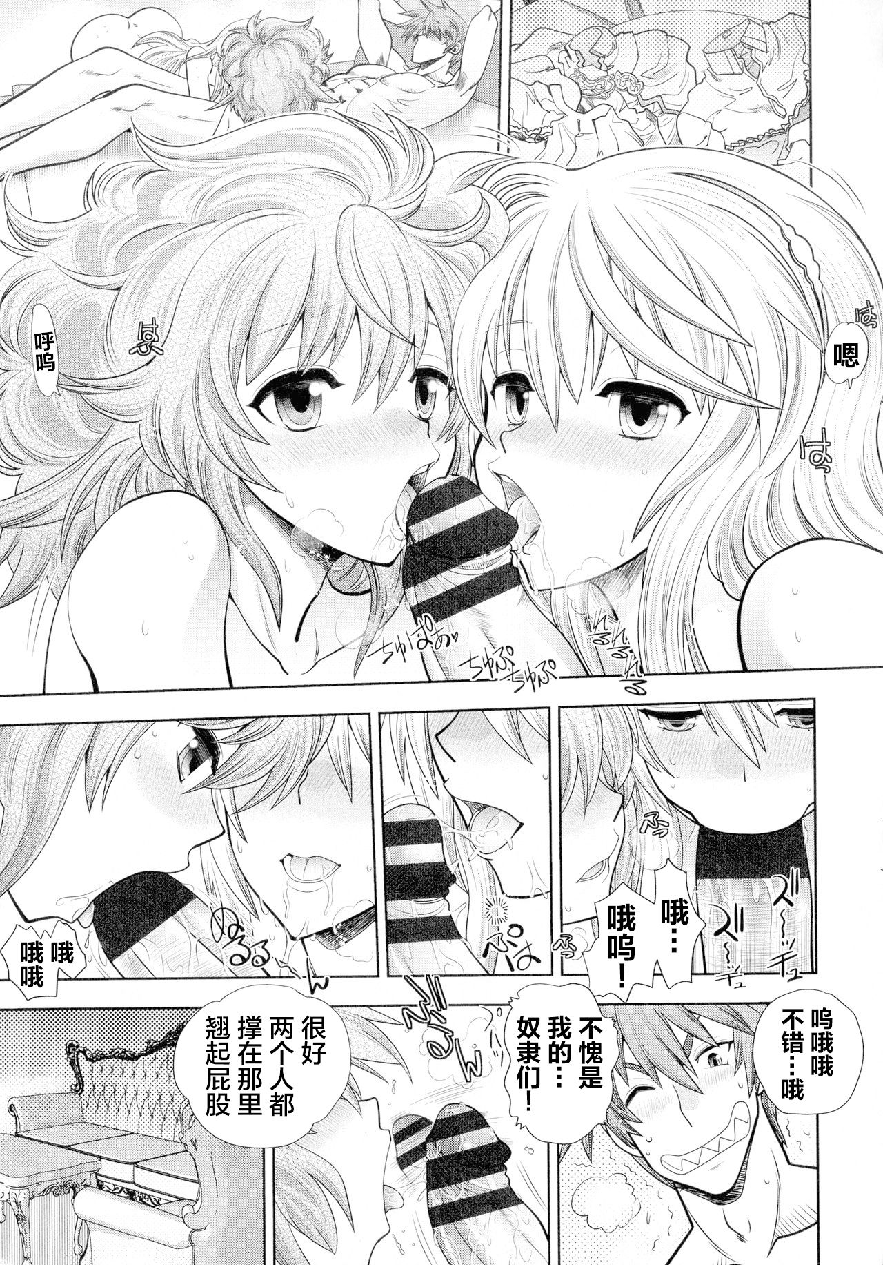 [やがみだい] ランス10～Adult Edition～ ch.1 [中国翻訳]