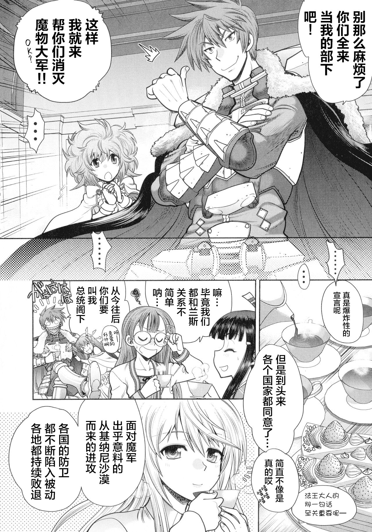 [やがみだい] ランス10～Adult Edition～ ch.1 [中国翻訳]