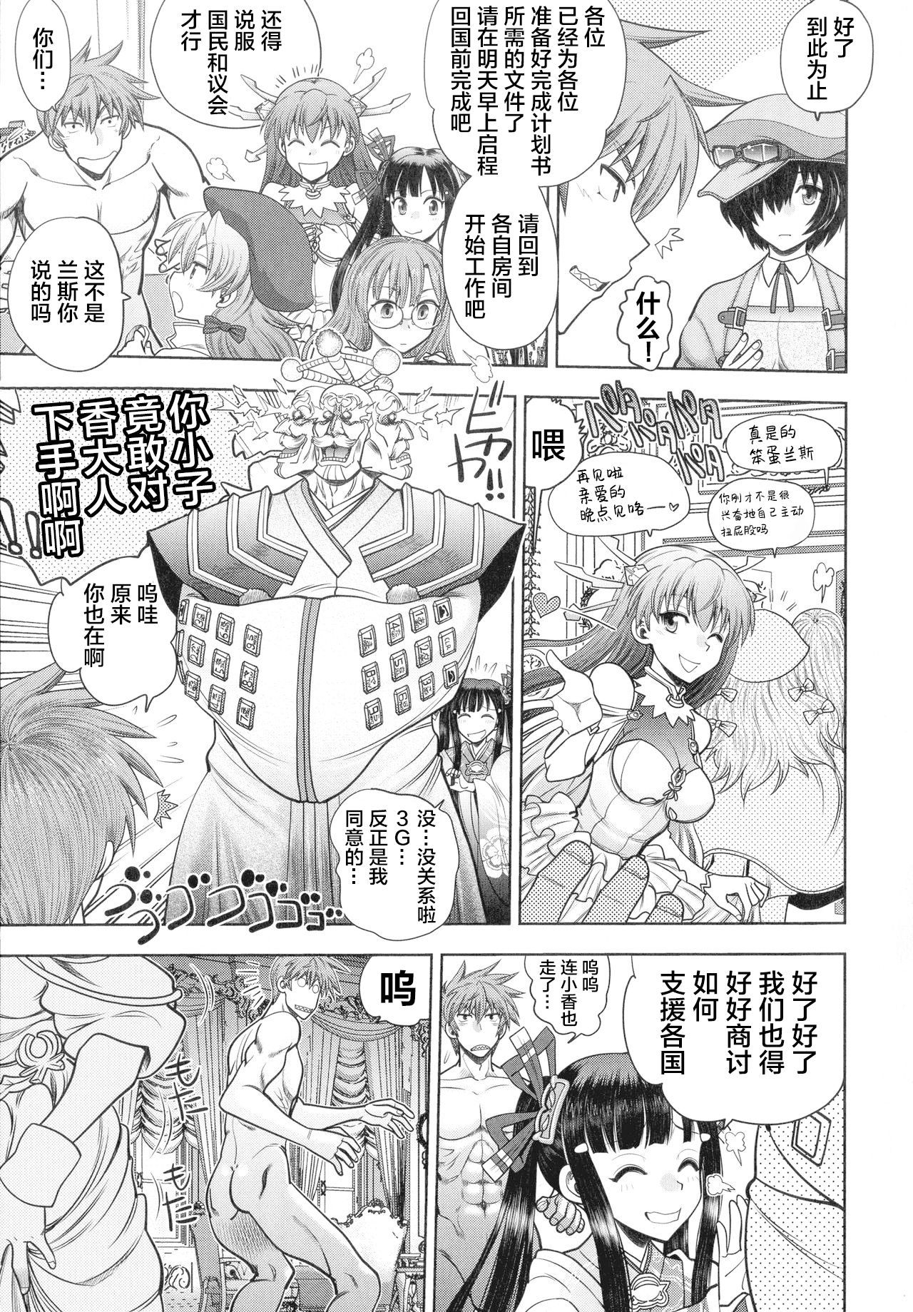 [やがみだい] ランス10～Adult Edition～ ch.1 [中国翻訳]