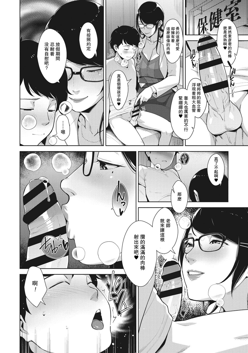[すぎぢー] 性·長·期 after (スケベドレッシング) [中国翻訳] [DL版]
