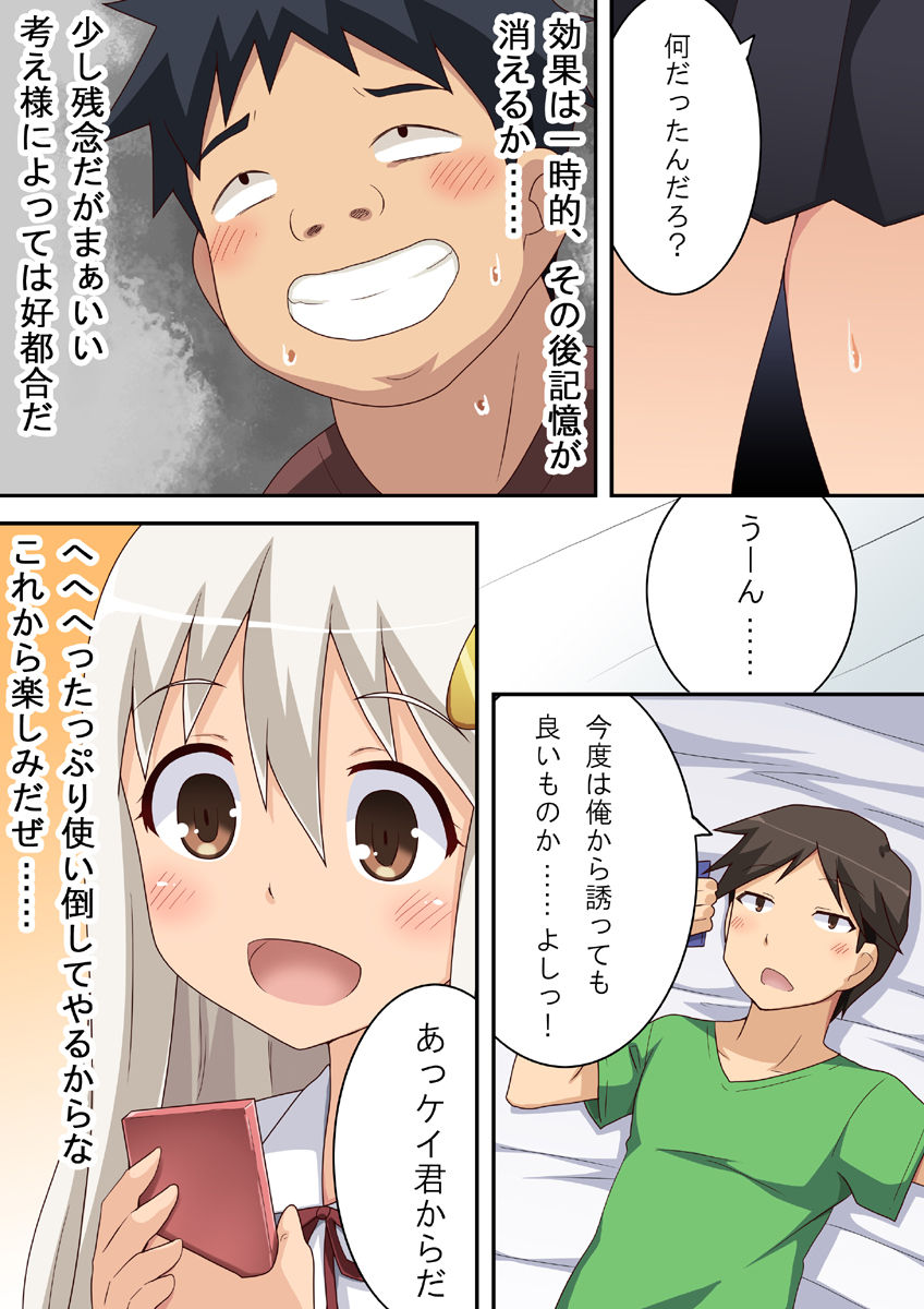 [フクロウなる鳥] だれヤル