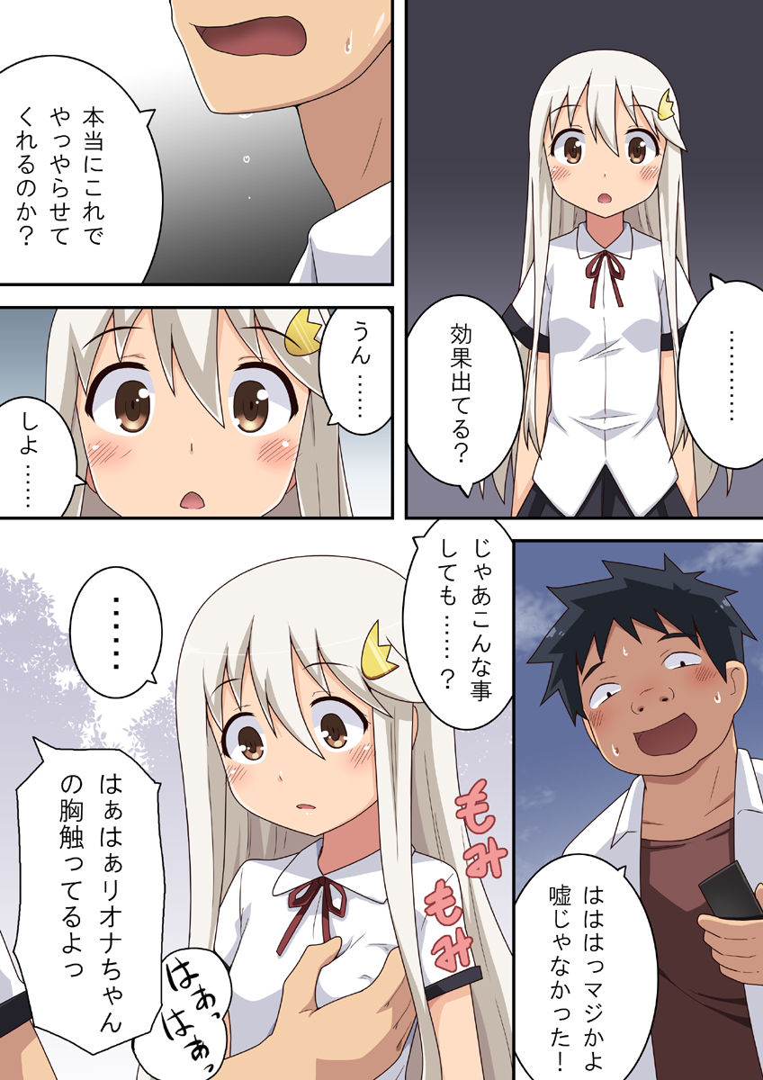 [フクロウなる鳥] だれヤル
