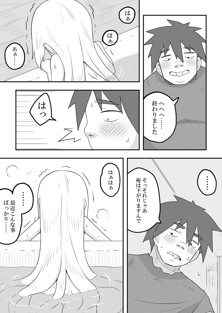 [寝語屋]リントファール物語 3