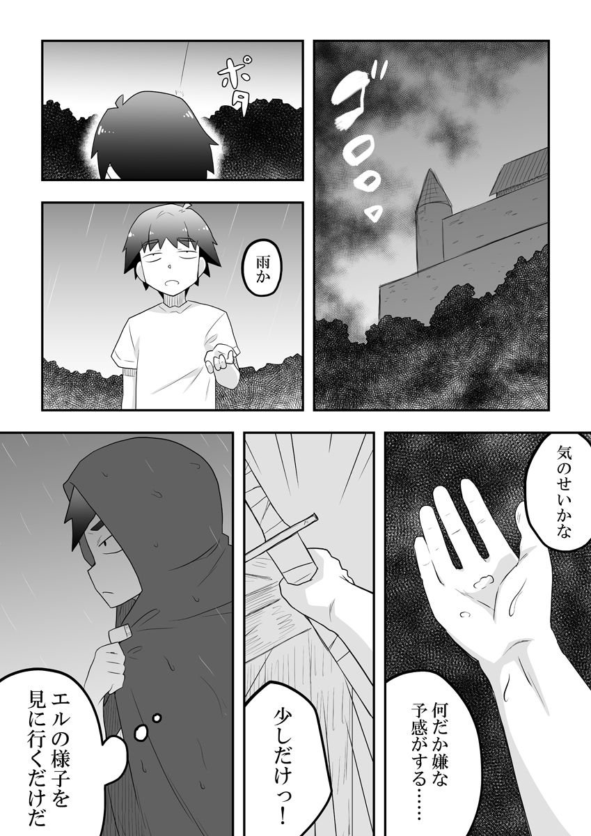 [寝語屋]リントファール物語 3