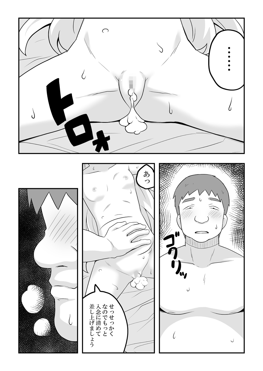 [寝語屋]リントファール物語 3