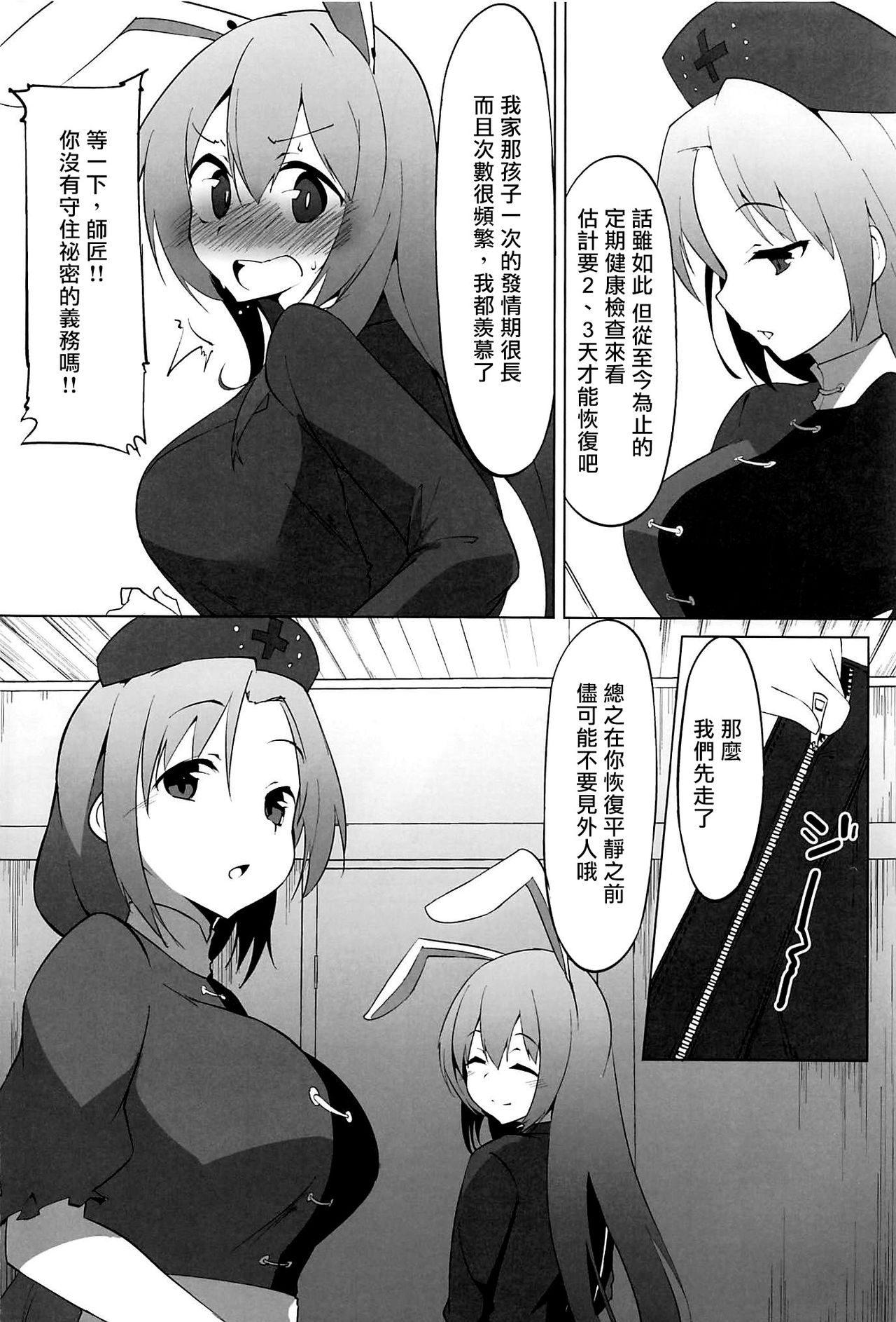 (C97) [圧縮工房 (テラzip)] 発情わんこのショタ喰いSEX (東方Project) [中国翻訳]