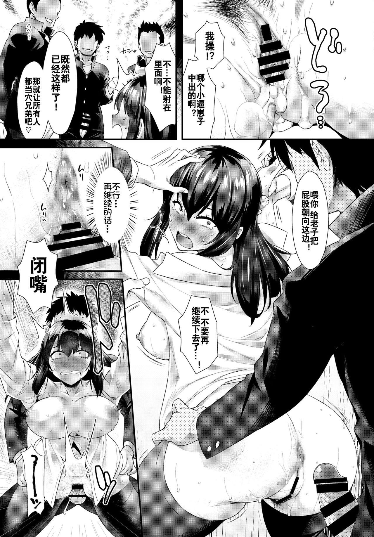 [ともみみしもん] 淫行教師 (COMIC BAVEL 2021年10月号) [中国翻訳] [DL版]