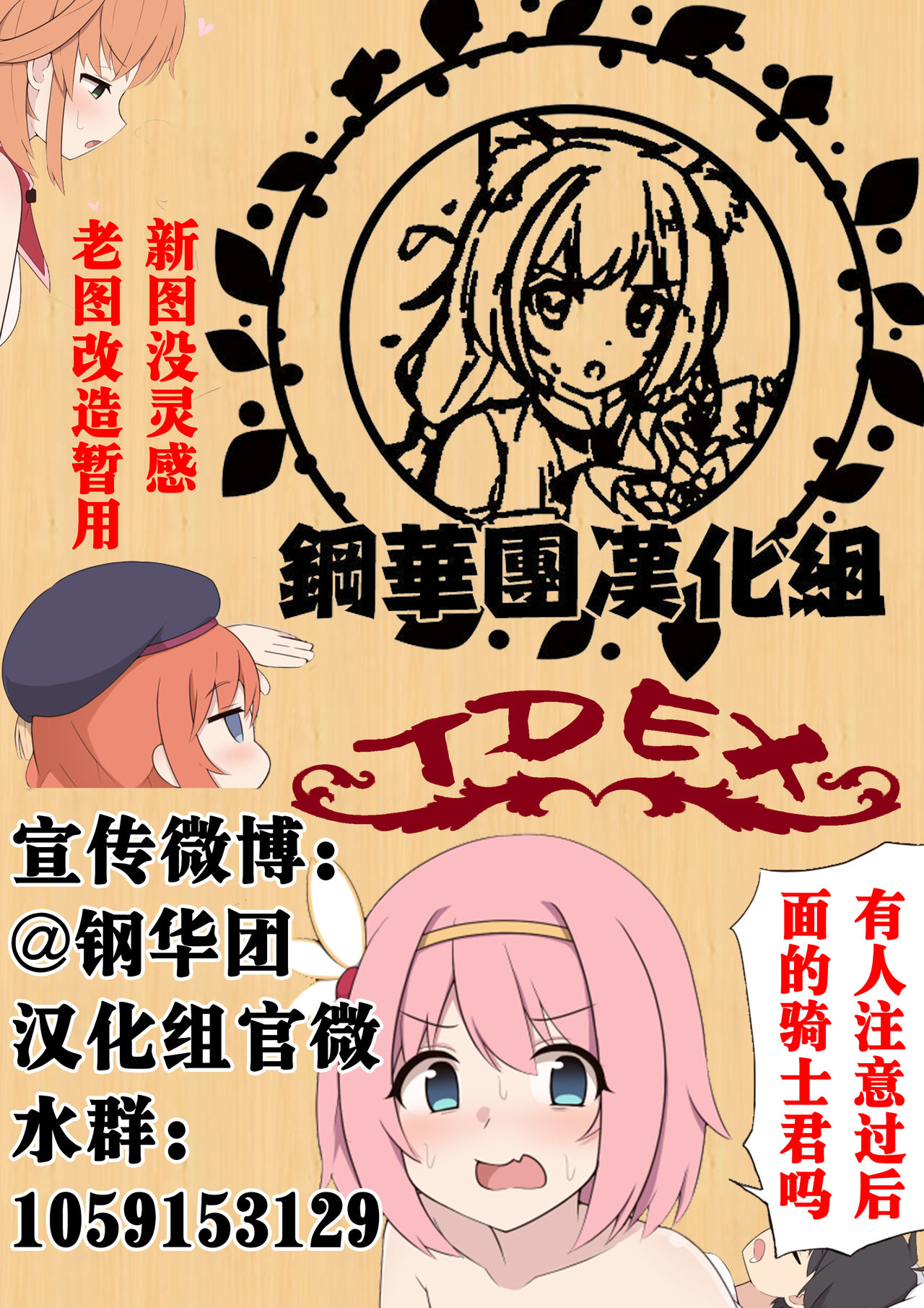 [ともみみしもん] 淫行教師 (COMIC BAVEL 2021年10月号) [中国翻訳] [DL版]