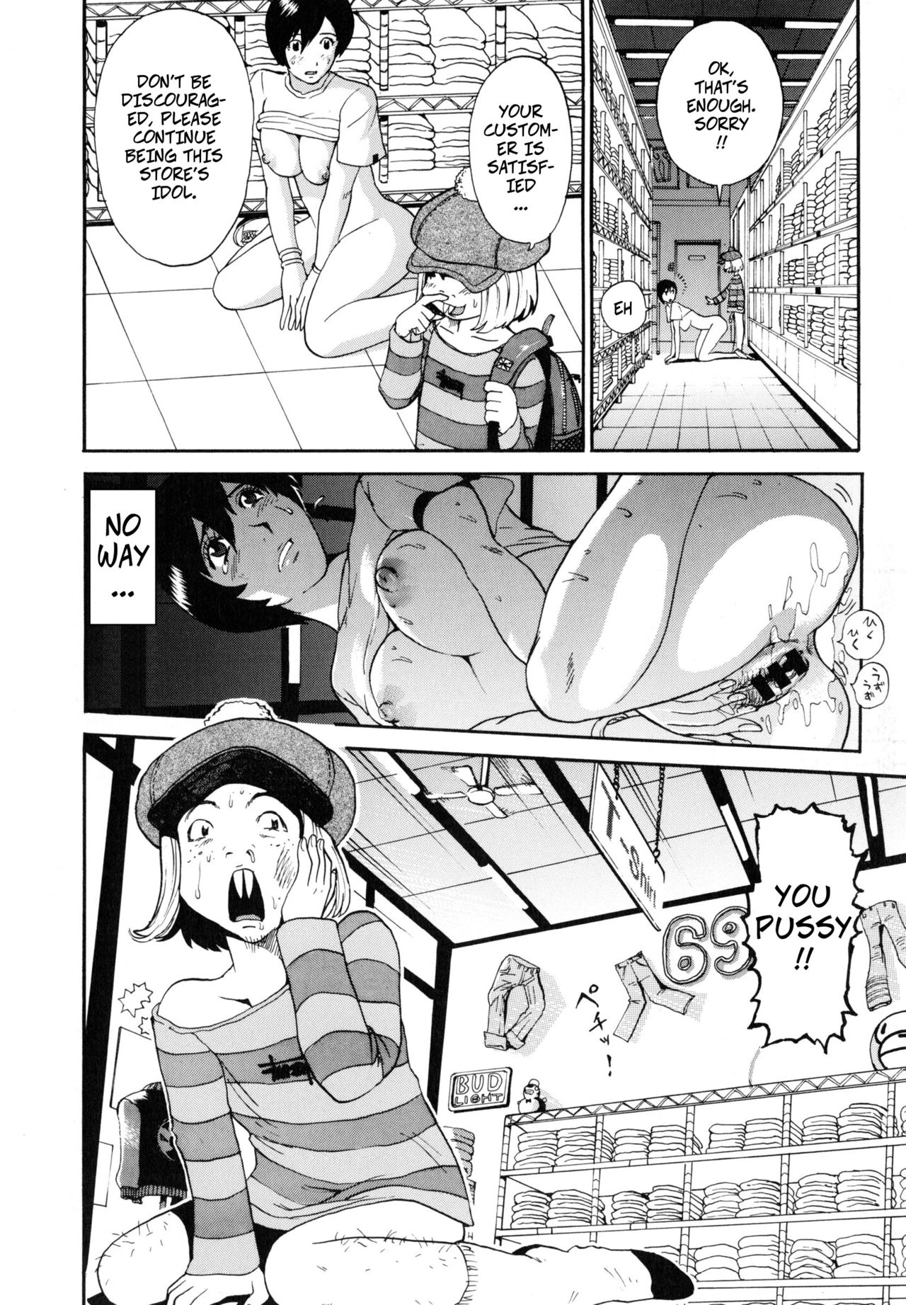 [上月まんまる] カジュアルハウス DE ライドオン!! (淫嫁の目覚め) [英訳]