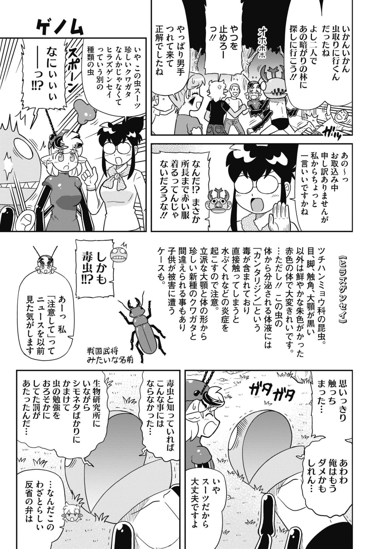 コミックホットミルク 2021年10月号 [DL版]