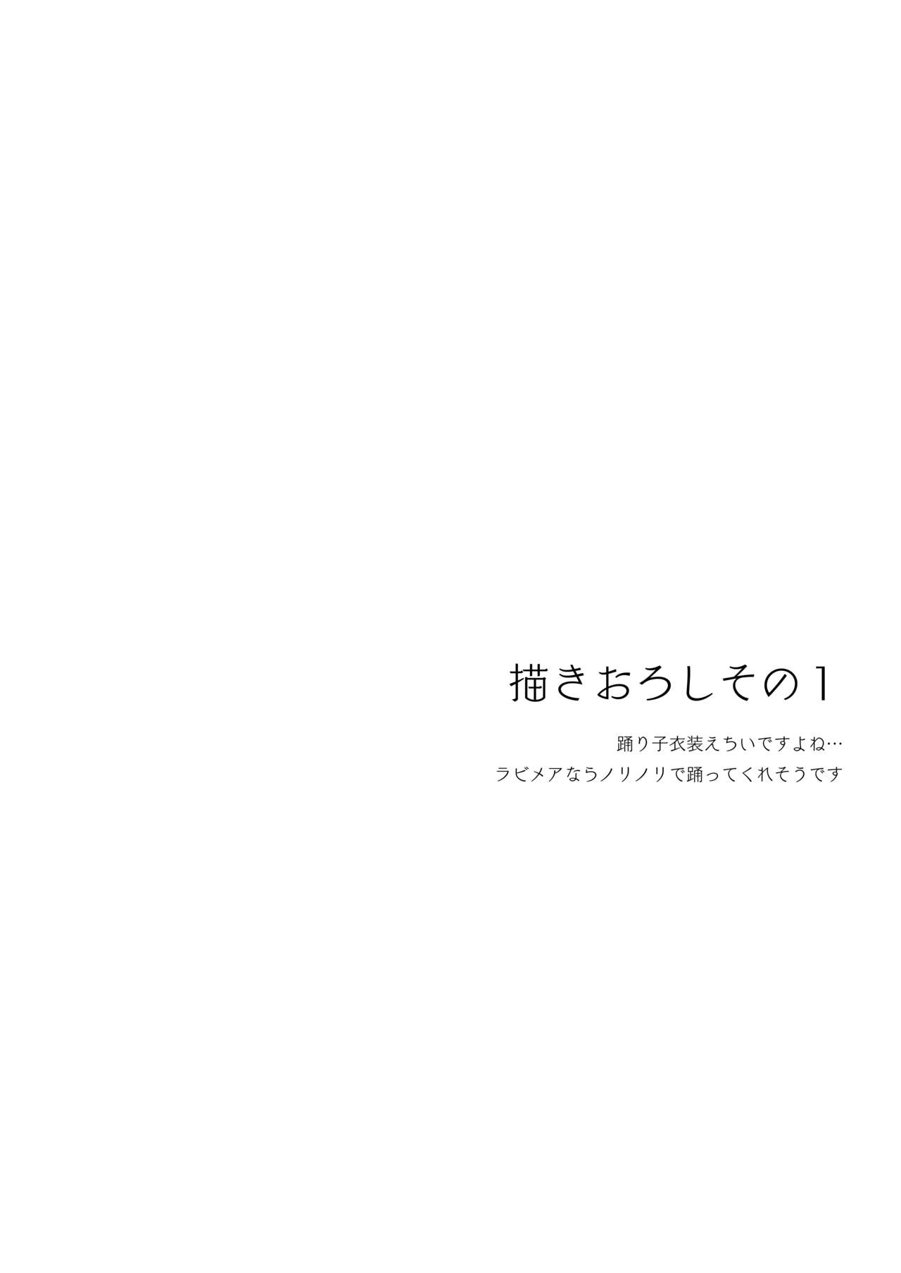 [23.4ド (イチリ)] ボクの理想の異世界生活 総集編2 [DL版]