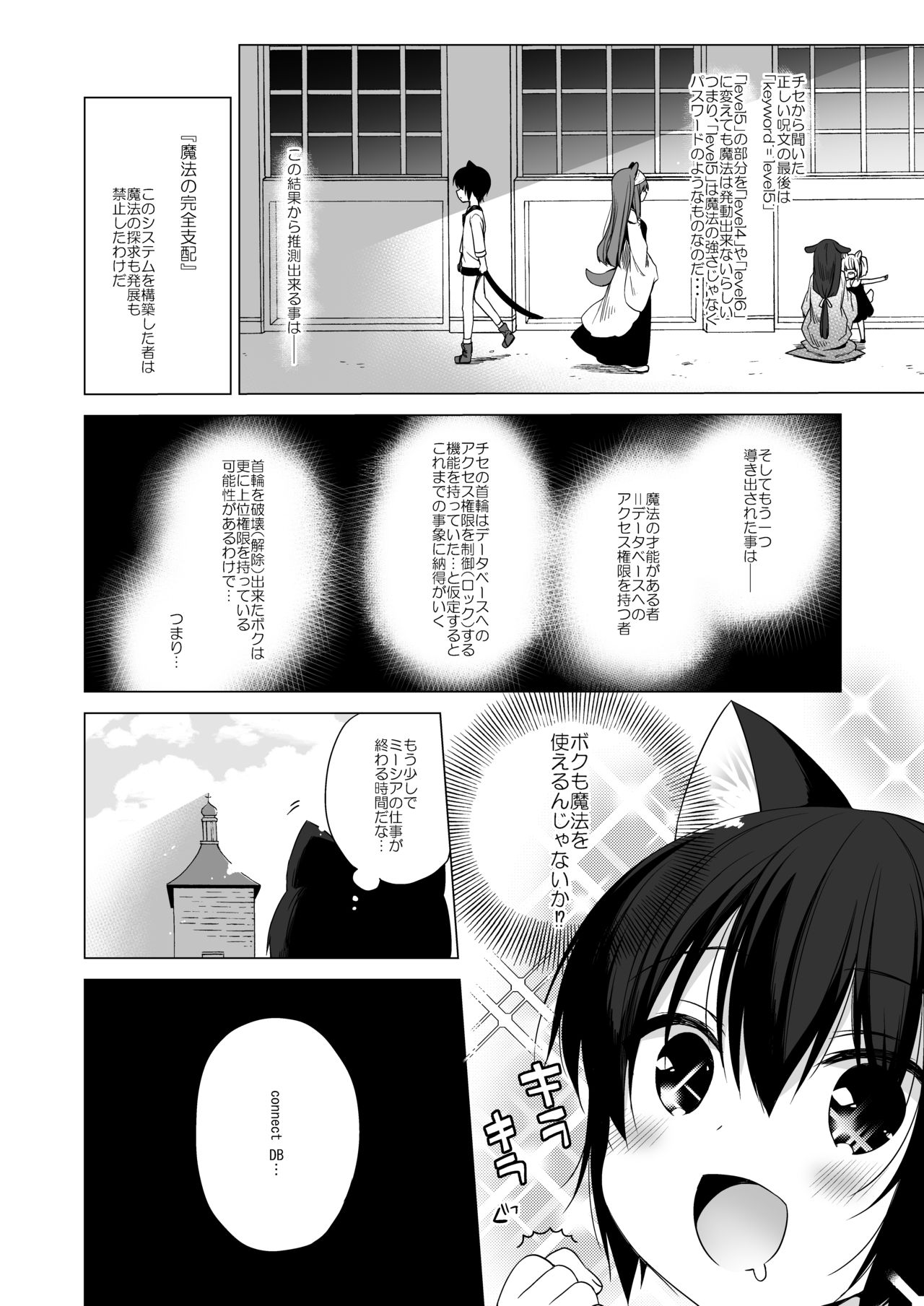 [23.4ド (イチリ)] ボクの理想の異世界生活 総集編2 [DL版]
