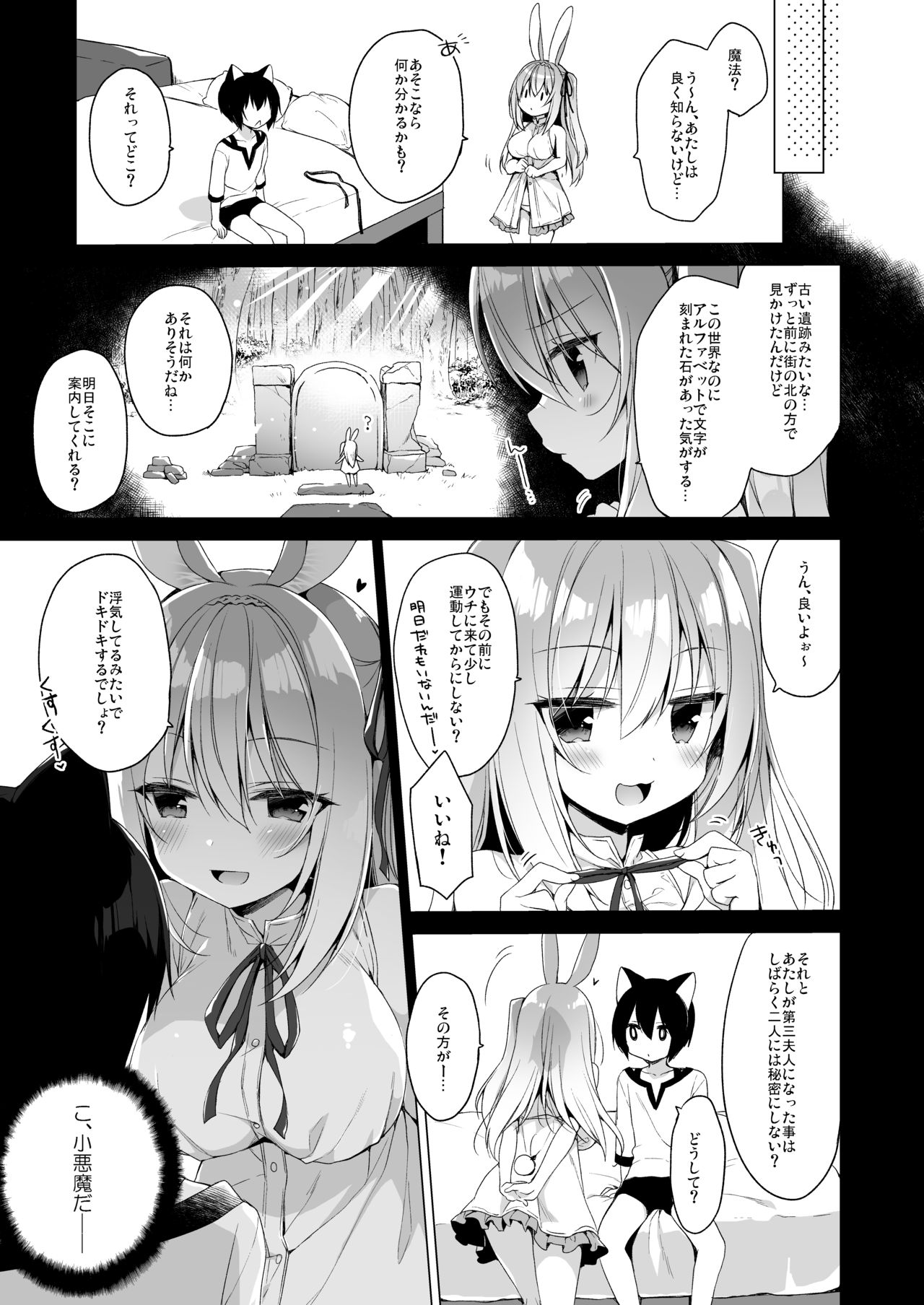[23.4ド (イチリ)] ボクの理想の異世界生活 総集編2 [DL版]