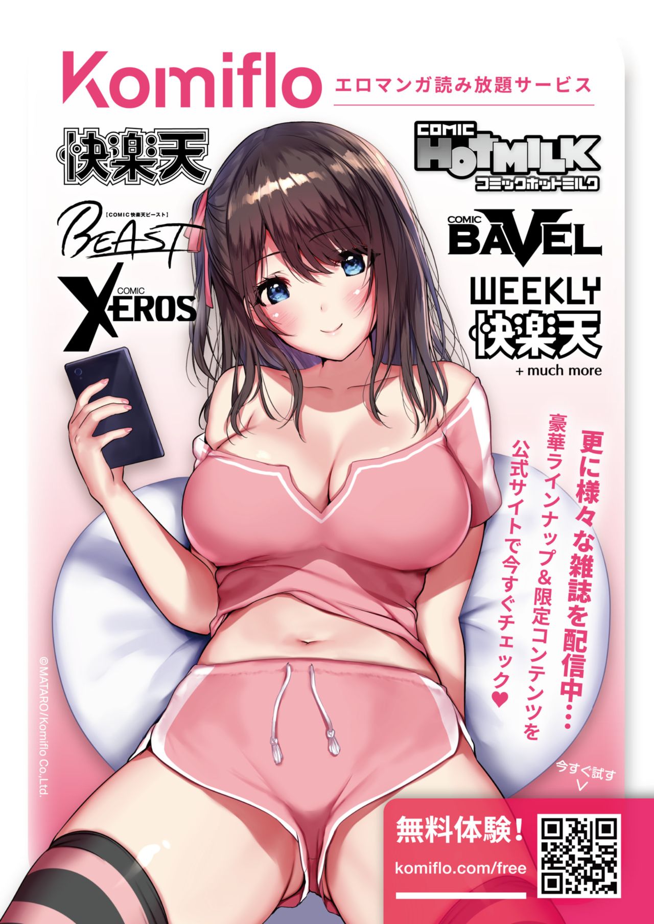 WEEKLY快楽天 2021 No.33