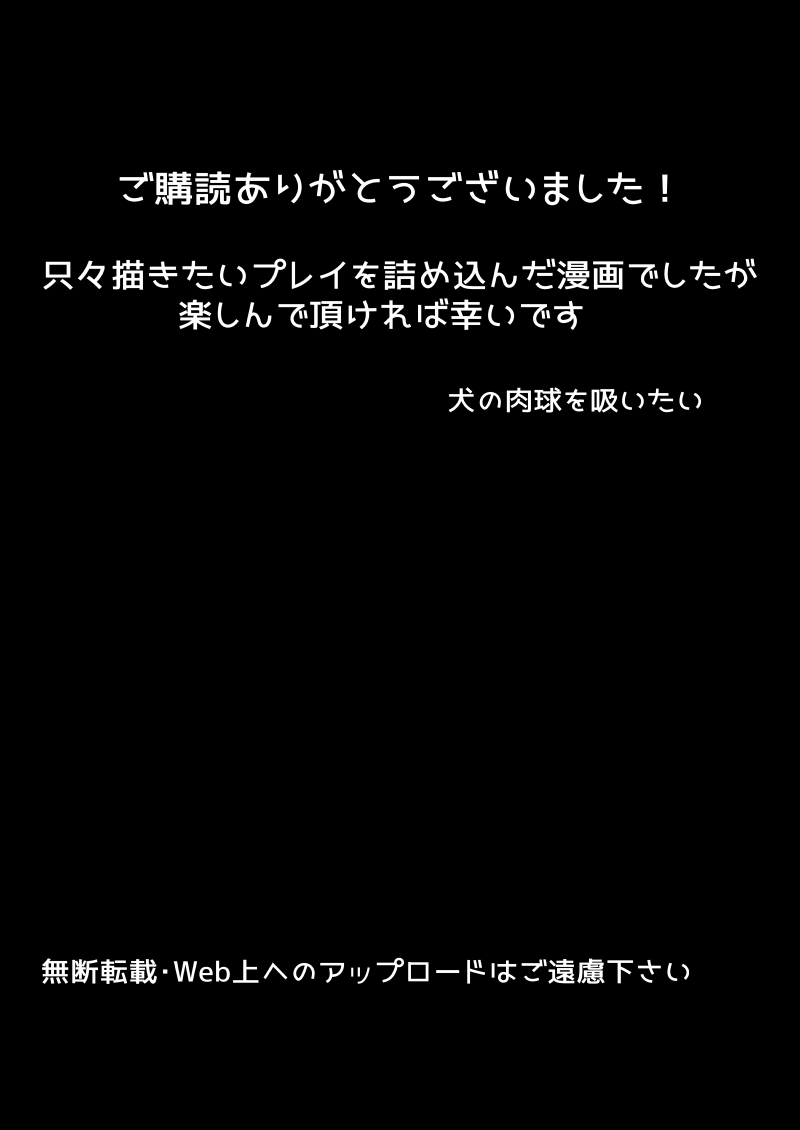 [犬の肉球を吸いたい ] 雄膣調教計画