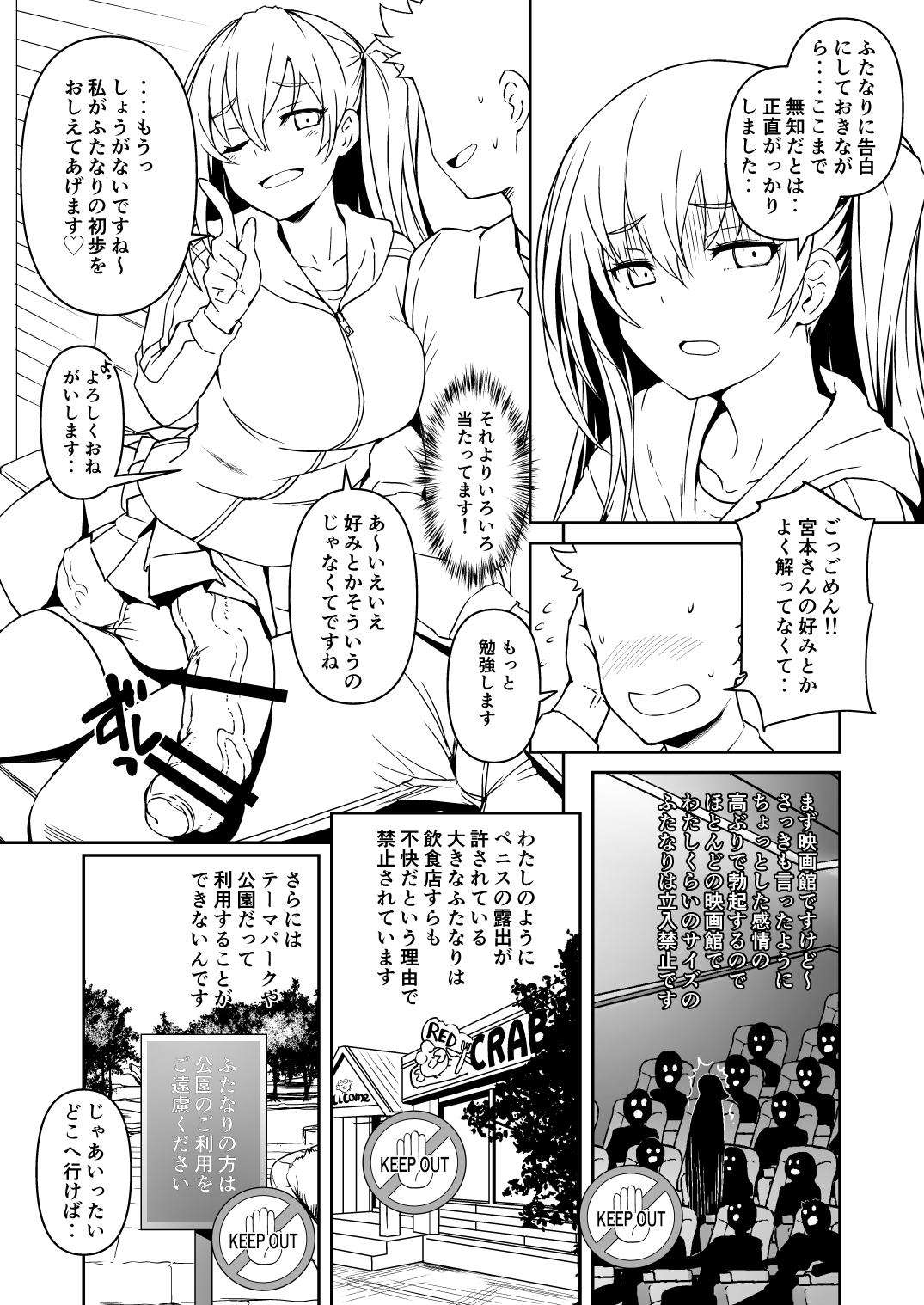 [ぼっしぃ] ふたなり彼女2