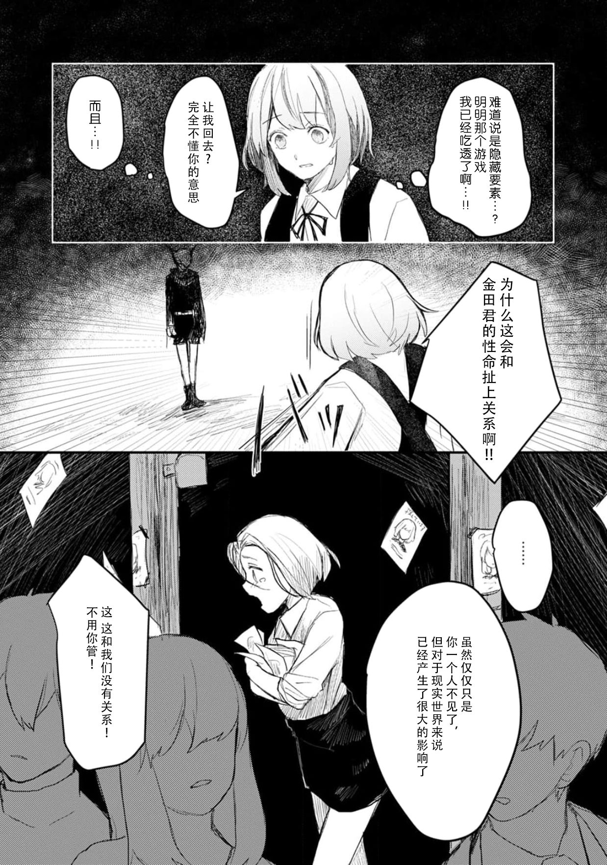 [スイッチョ] ホラゲ世界に転生したら殺人鬼の推しがいた 1-3巻 [中国翻訳]