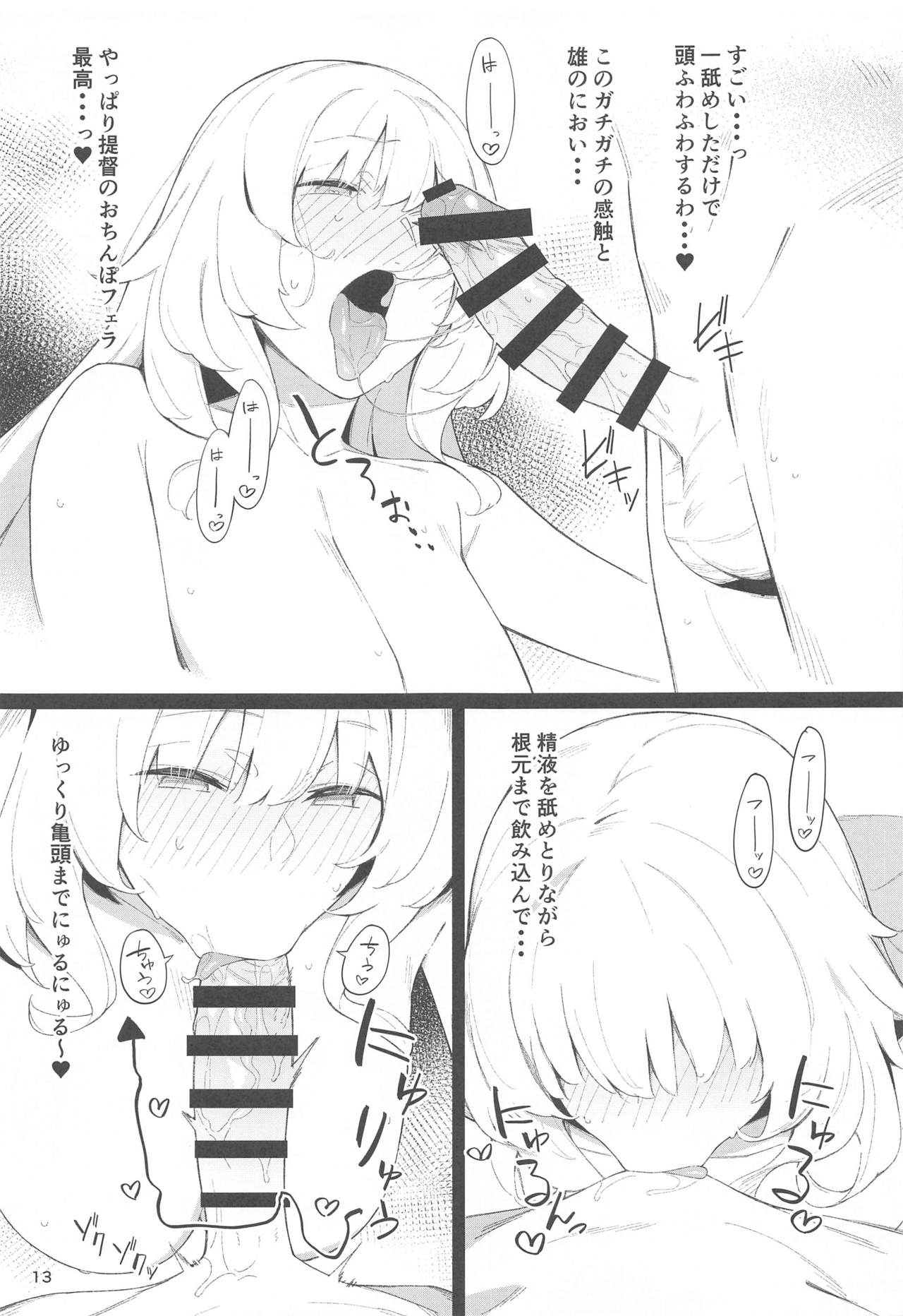 [榎屋 (eno)] ケッコン艦スケベ録3 (艦隊これくしょん -艦これ-)