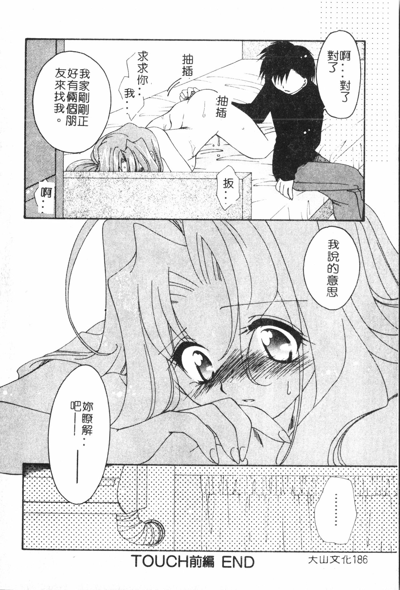 [アンソロジー] 母娘凌辱 2 [中文]