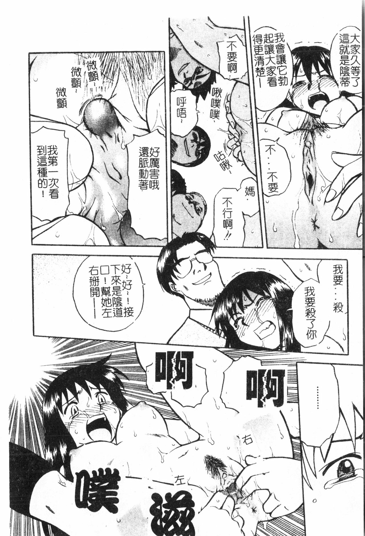 [アンソロジー] 母娘凌辱 2 [中文]