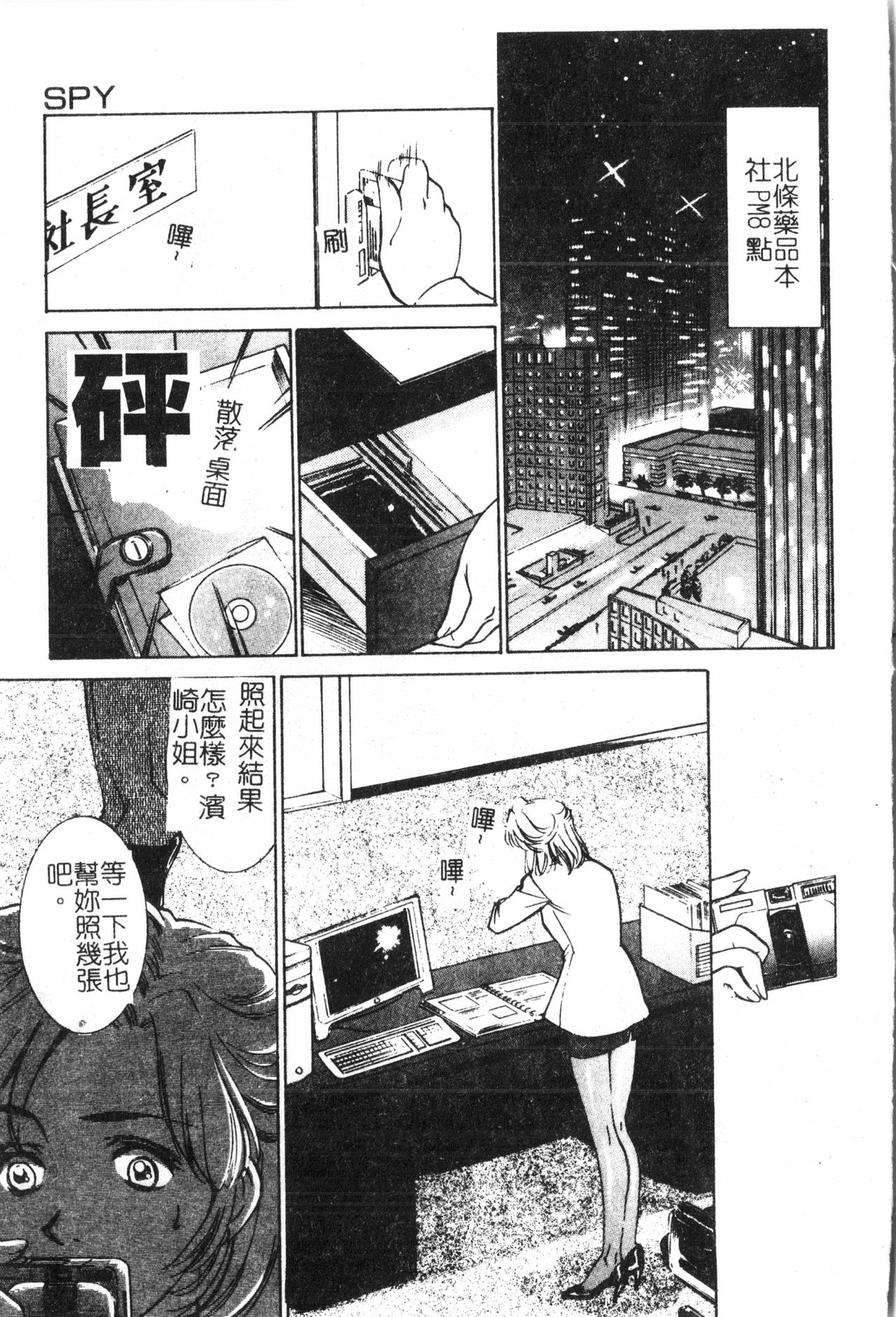 [アンソロジー] 母娘凌辱 2 [中文]
