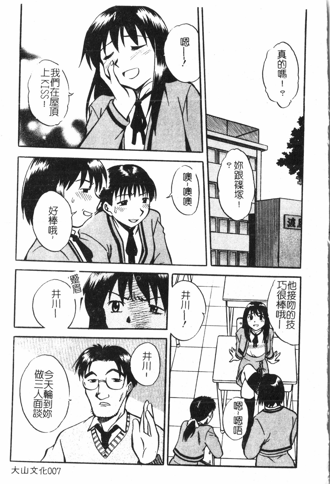[アンソロジー] 母娘凌辱 2 [中文]