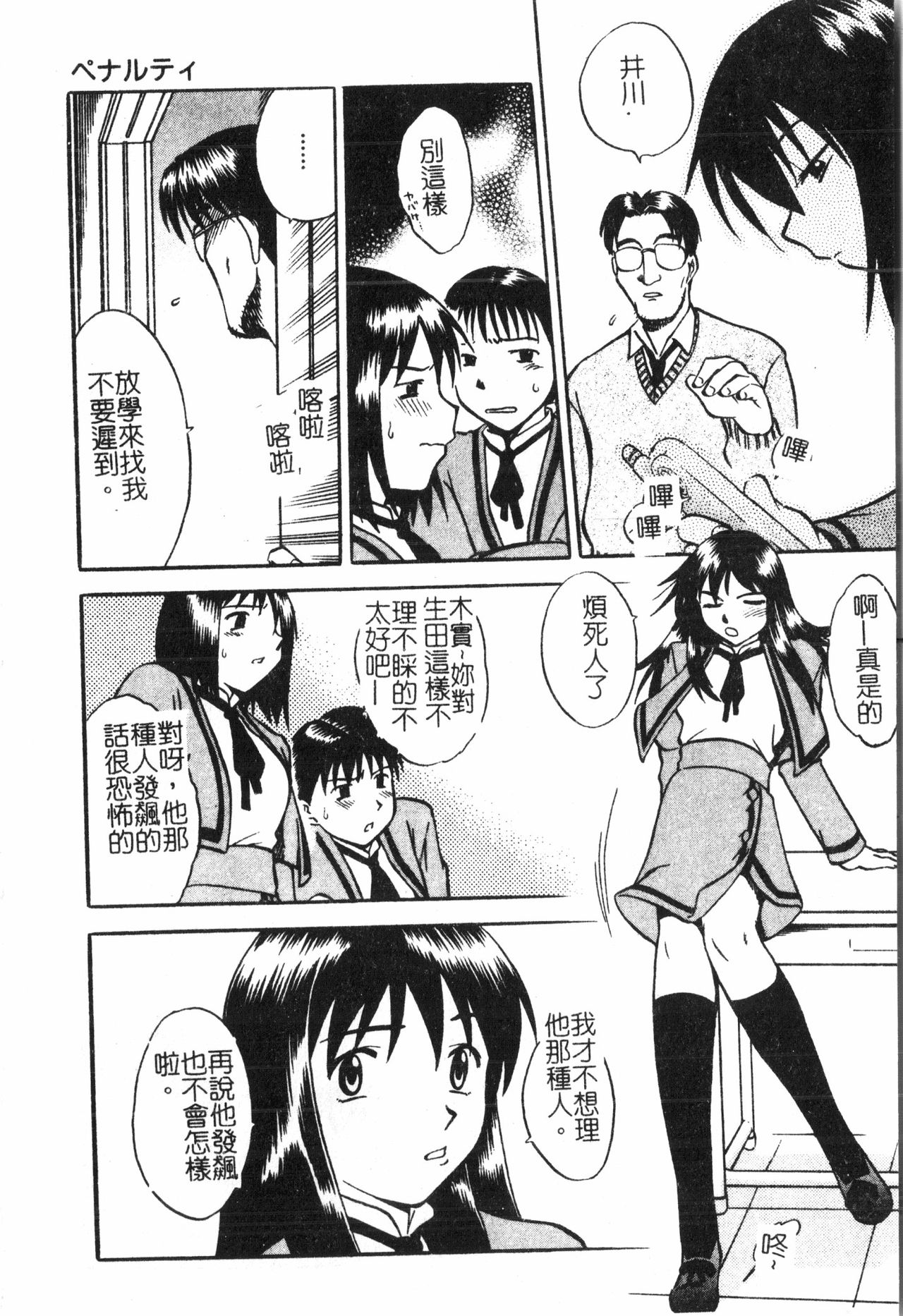 [アンソロジー] 母娘凌辱 2 [中文]