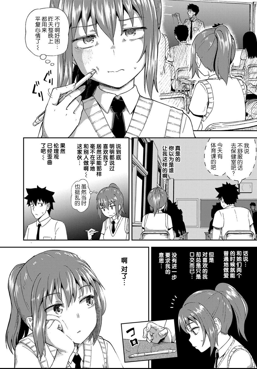 [ぽんこっちゃん] 幼馴染は俺の専属お口メイド 第1-5話 [中国翻訳] [DL版]