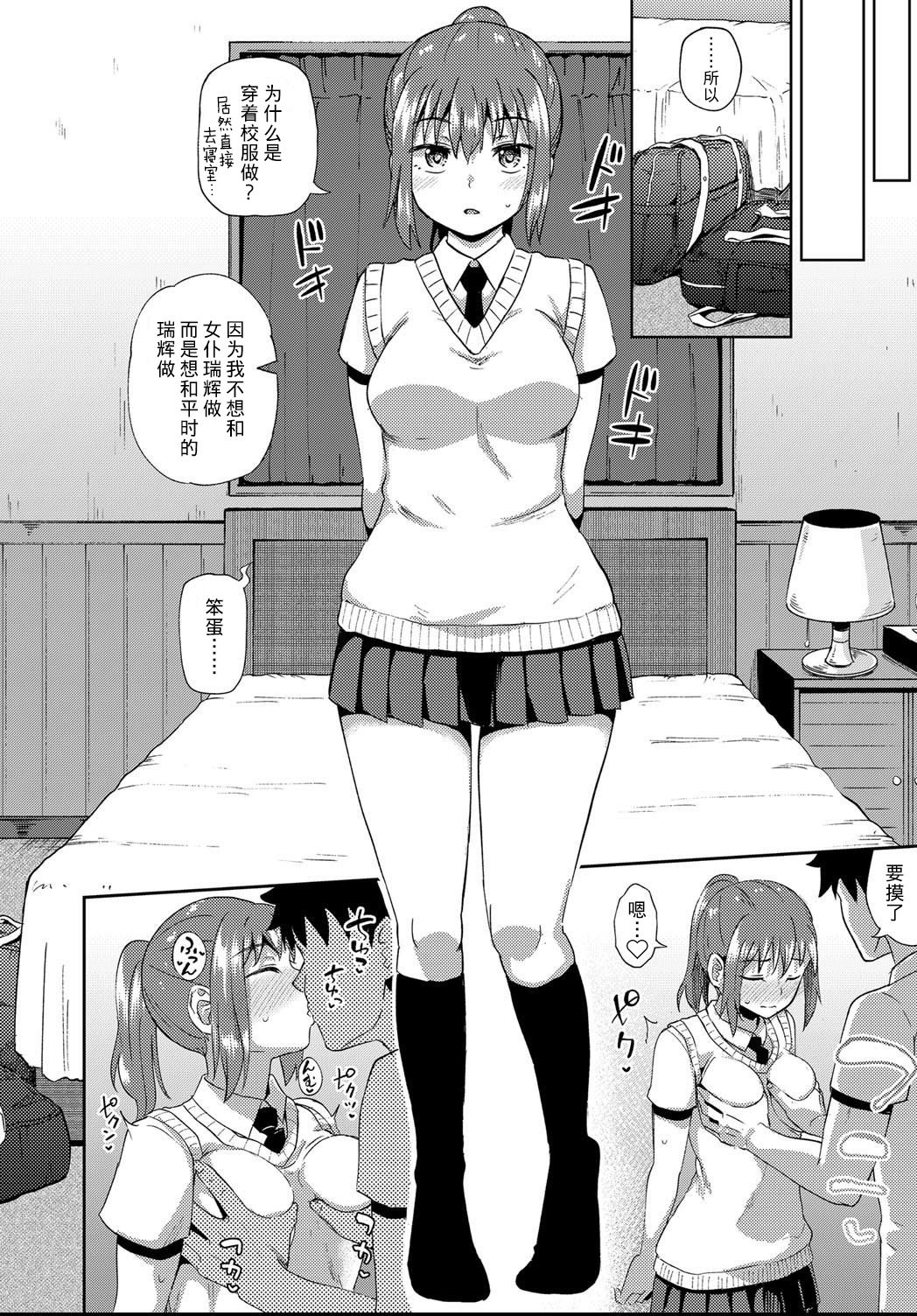 [ぽんこっちゃん] 幼馴染は俺の専属お口メイド 第1-5話 [中国翻訳] [DL版]