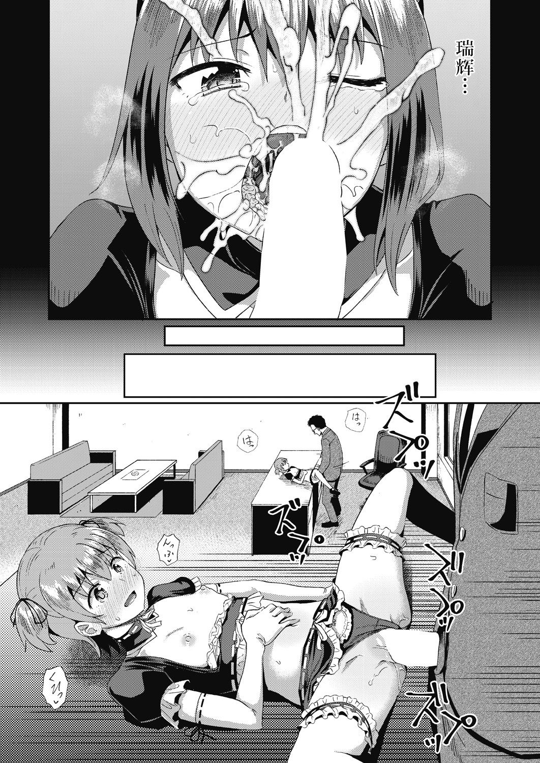 [ぽんこっちゃん] 幼馴染は俺の専属お口メイド 第1-5話 [中国翻訳] [DL版]