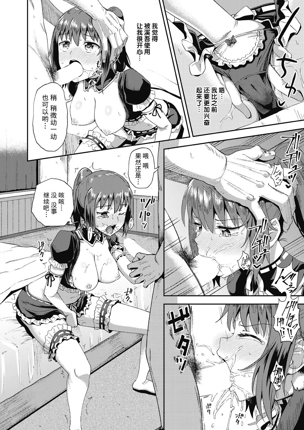 [ぽんこっちゃん] 幼馴染は俺の専属お口メイド 第1-5話 [中国翻訳] [DL版]