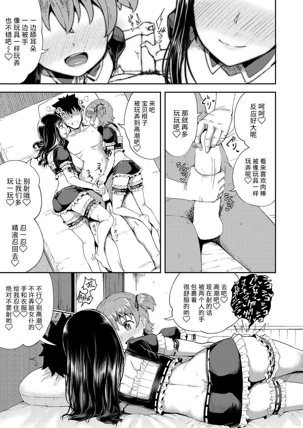 [ぽんこっちゃん] 幼馴染は俺の専属お口メイド 第1-5話 [中国翻訳] [DL版]