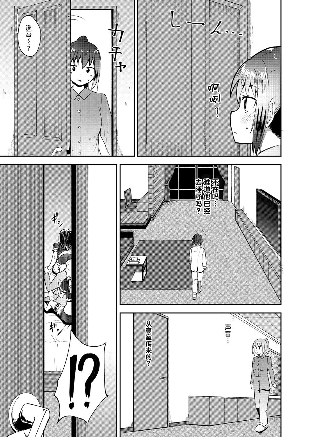 [ぽんこっちゃん] 幼馴染は俺の専属お口メイド 第1-5話 [中国翻訳] [DL版]