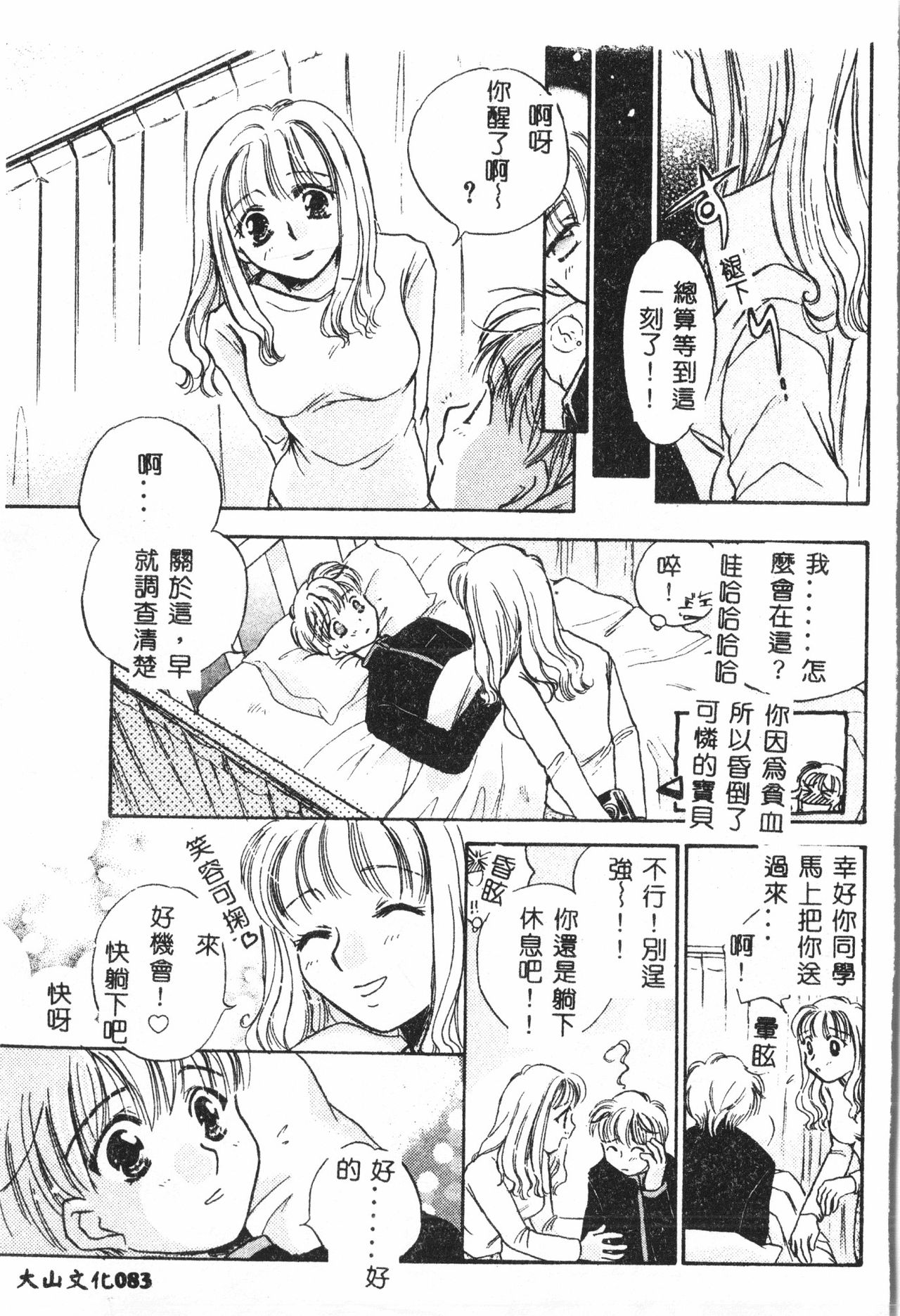 [アンソロジー] したたり [中文]