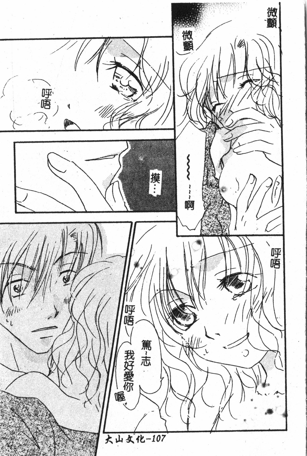 [アンソロジー] アブナイことしてみたい 2 [中文]
