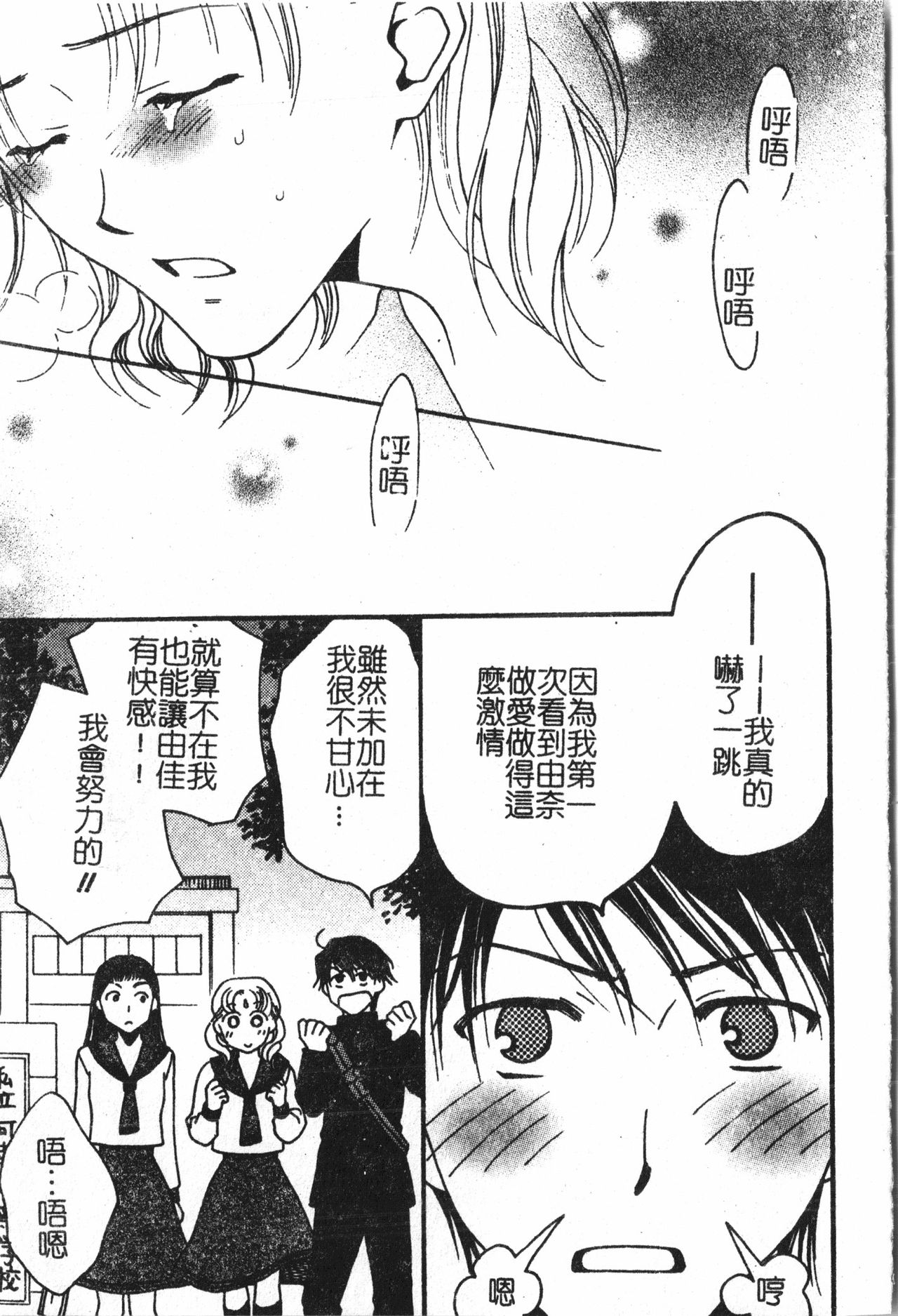 [アンソロジー] アブナイことしてみたい 2 [中文]