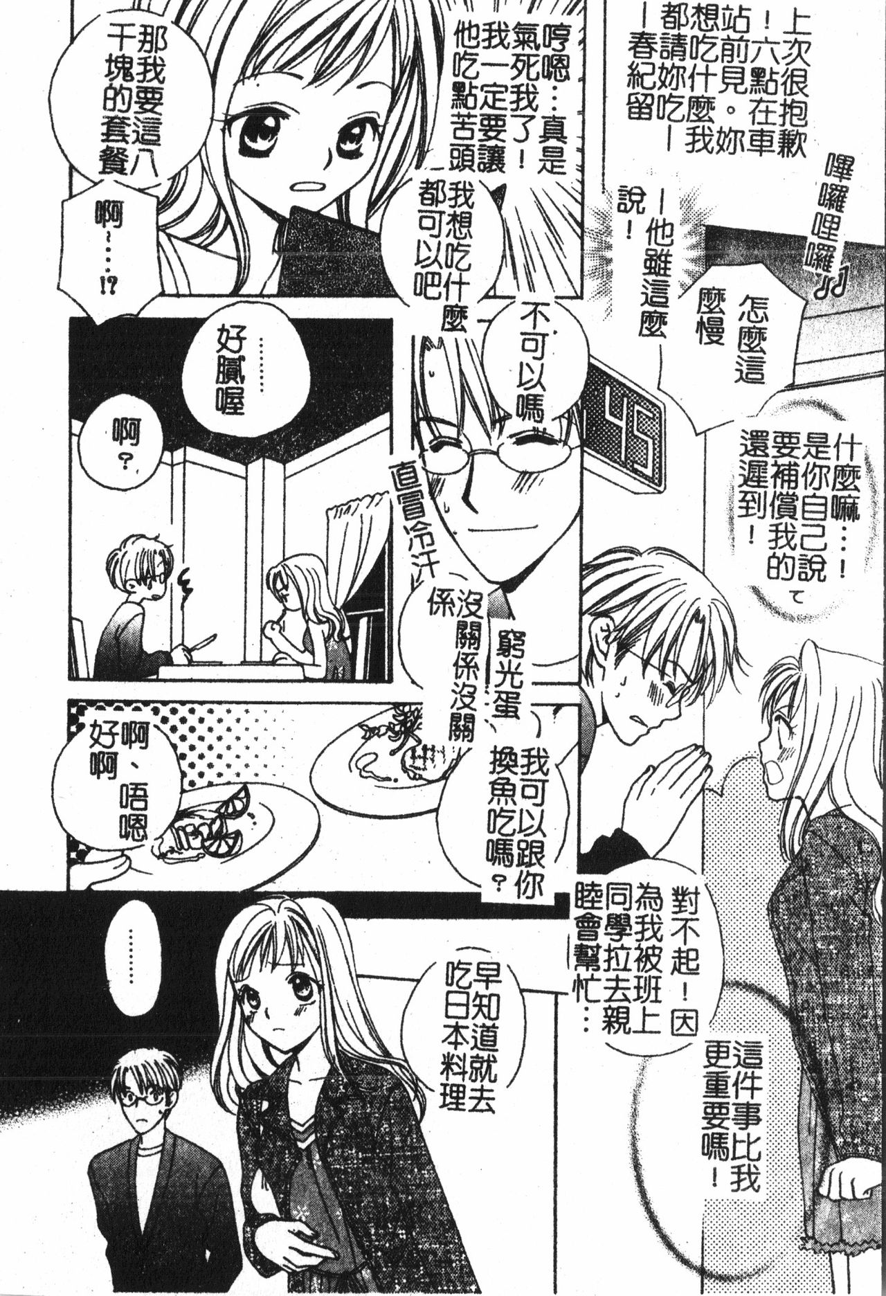 [アンソロジー] アブナイことしてみたい 2 [中文]