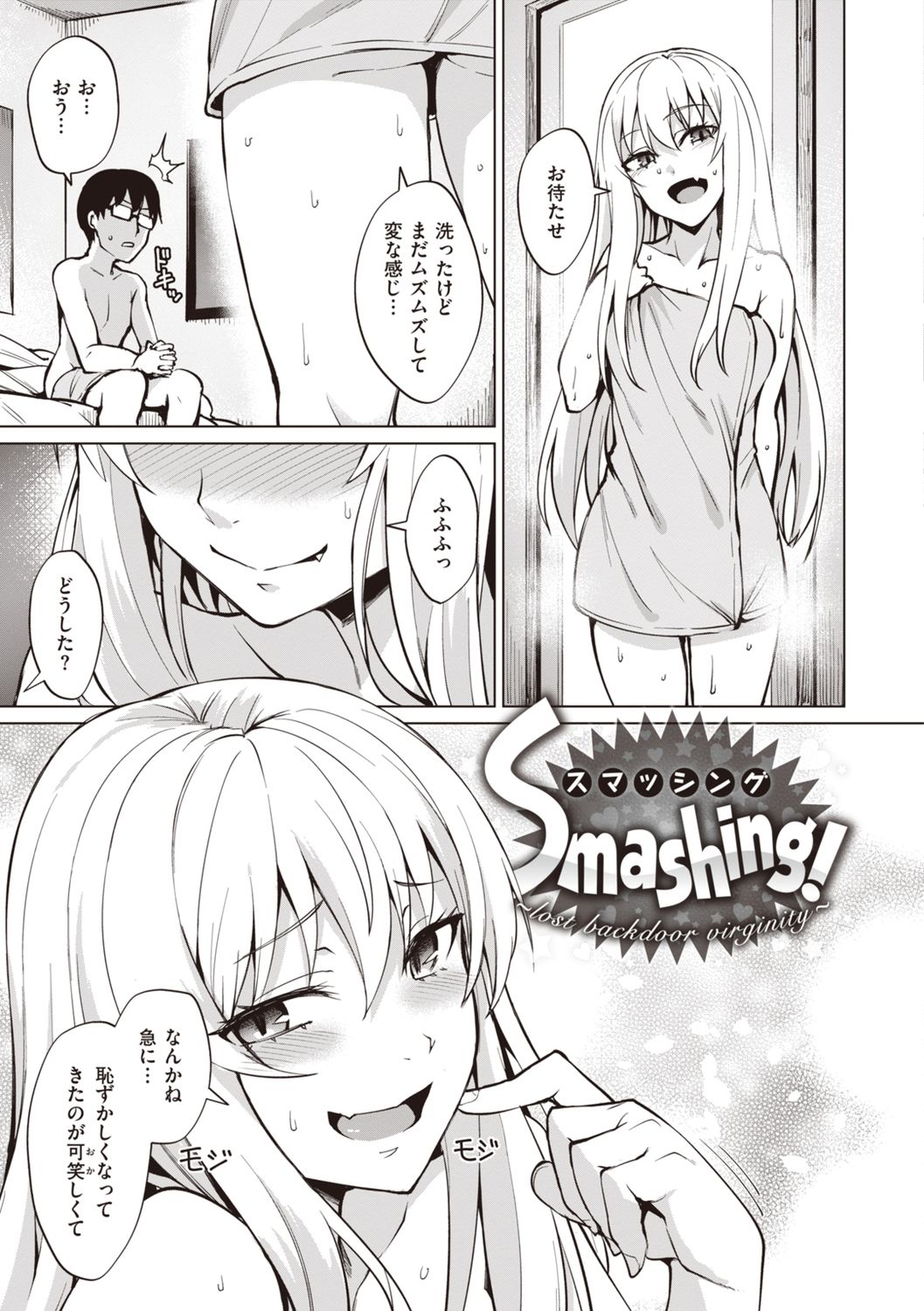 [こっぺ] Smashing!