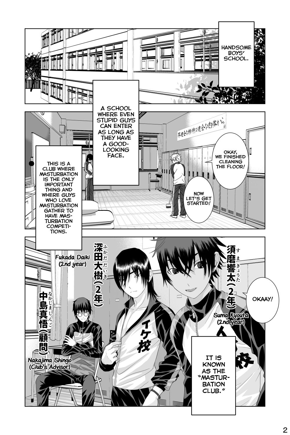 [迅雷一閃 (一我)]イケメン男子校しこしこ部 [英語]
