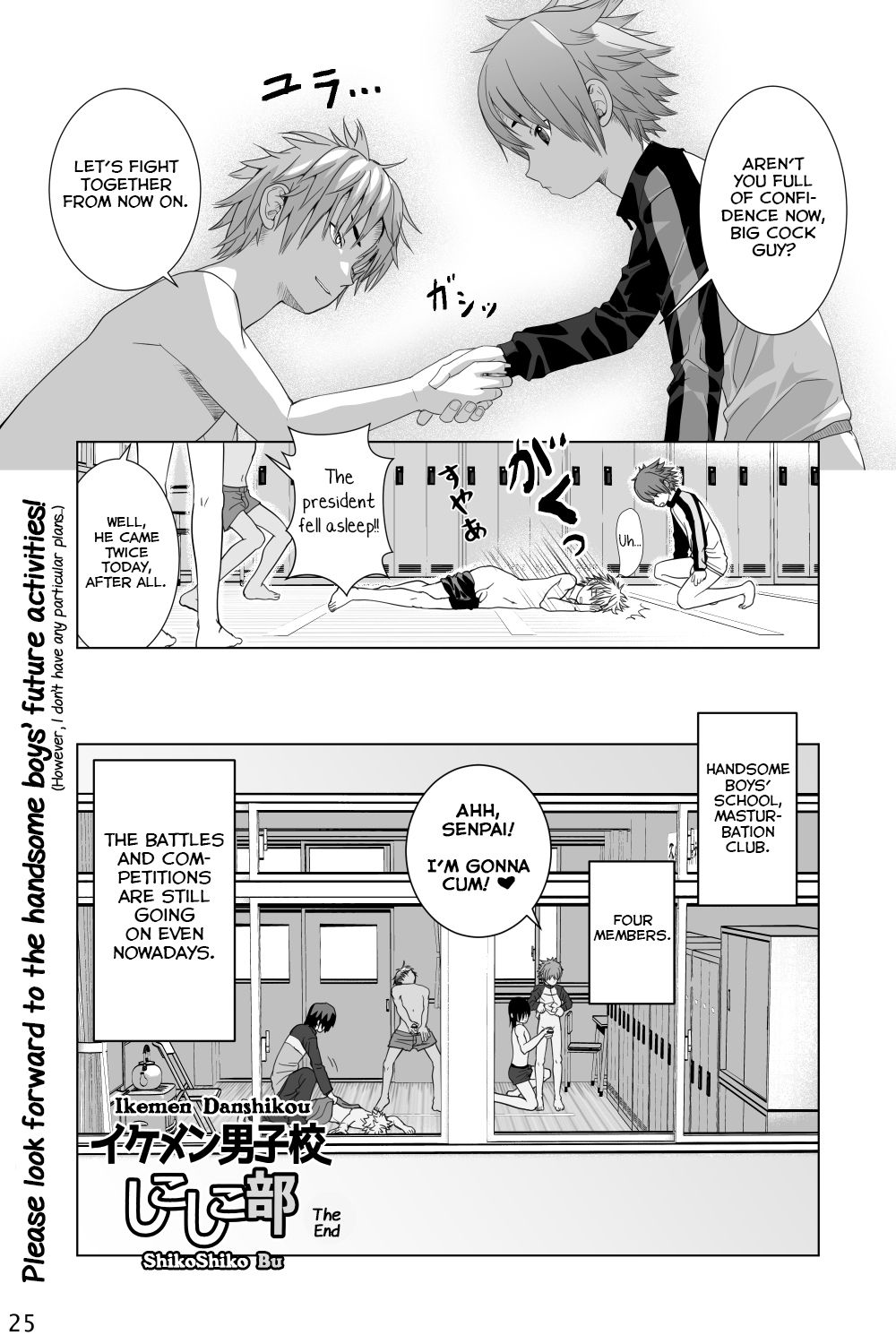 [迅雷一閃 (一我)]イケメン男子校しこしこ部 [英語]